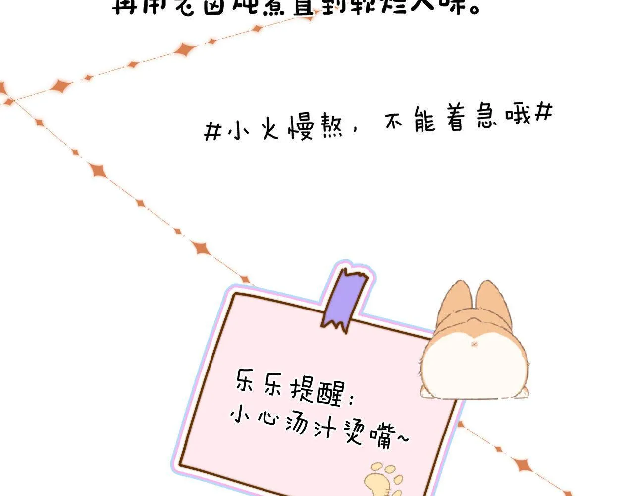 第24话 不能说的秘密 第109页