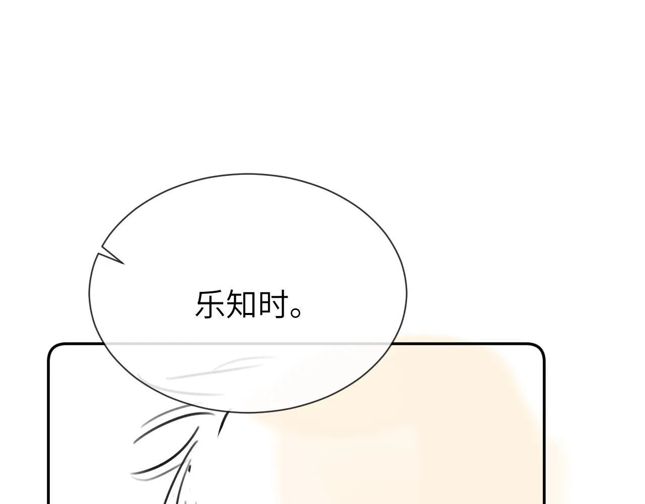 第24话 不能说的秘密 第112页