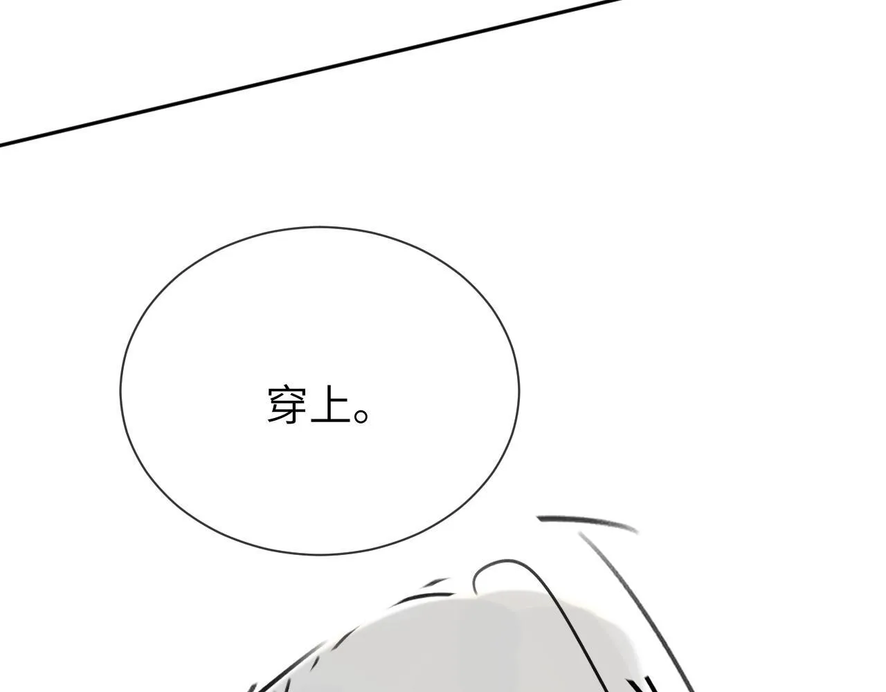 第24话 不能说的秘密 第117页