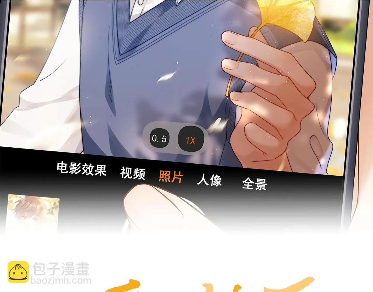 第24话 不能说的秘密 第124页