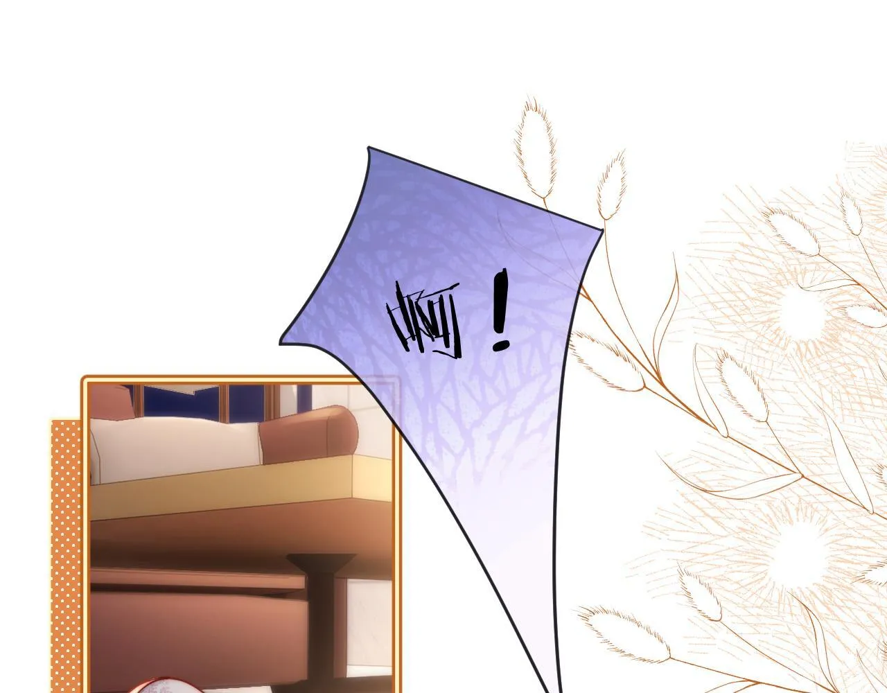 第13话 又踩坑了！ 第12页