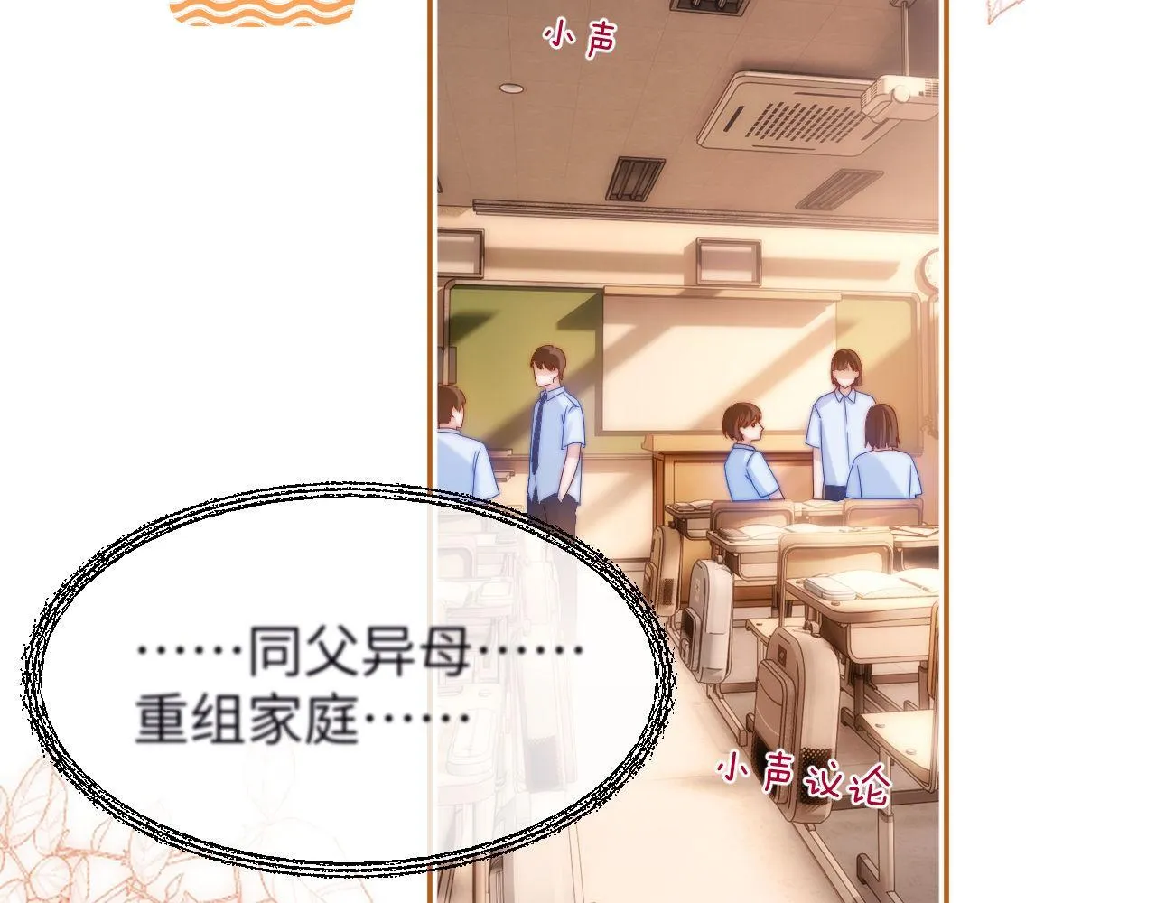 第13话 又踩坑了！ 第43页
