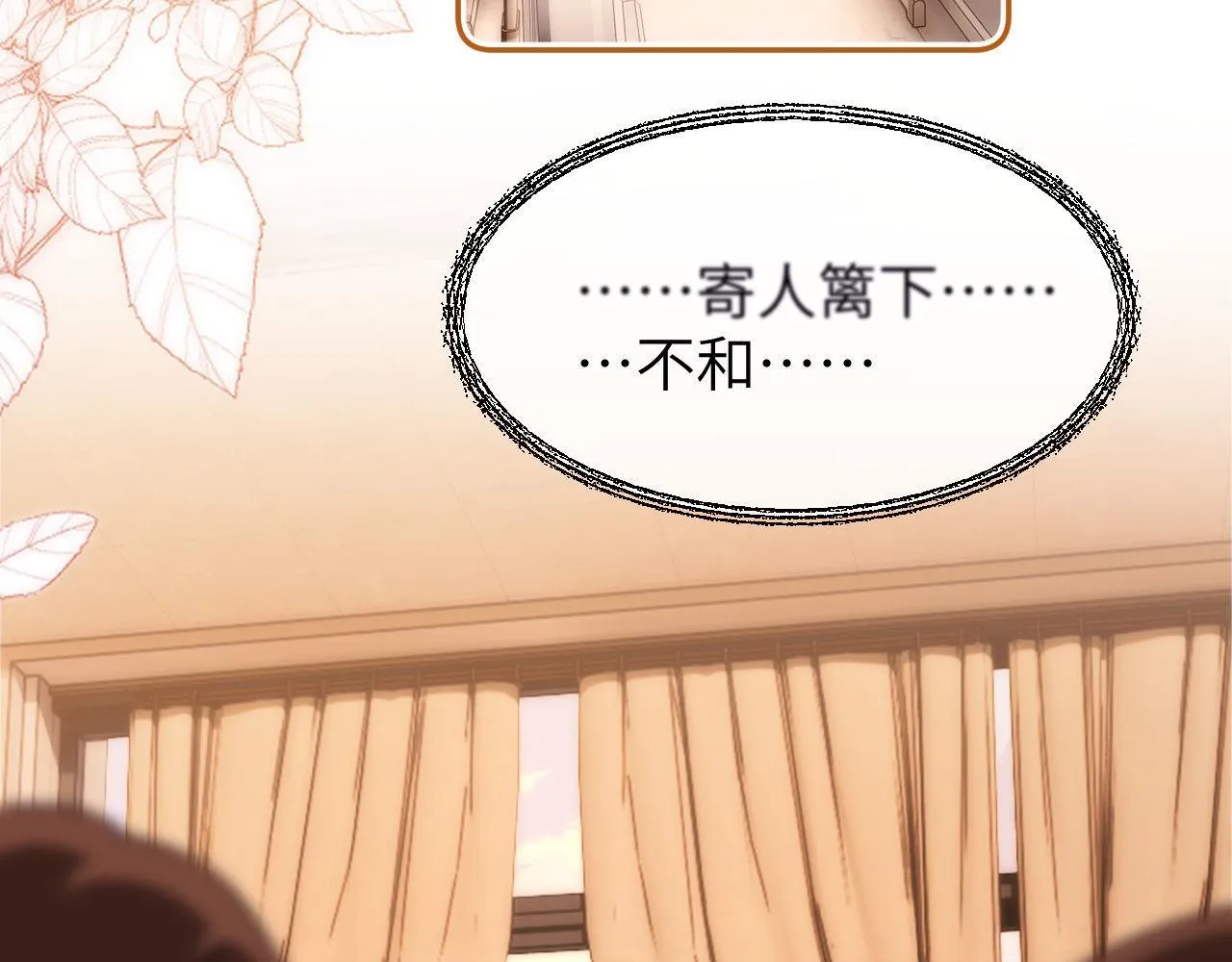 第13话 又踩坑了！ 第44页