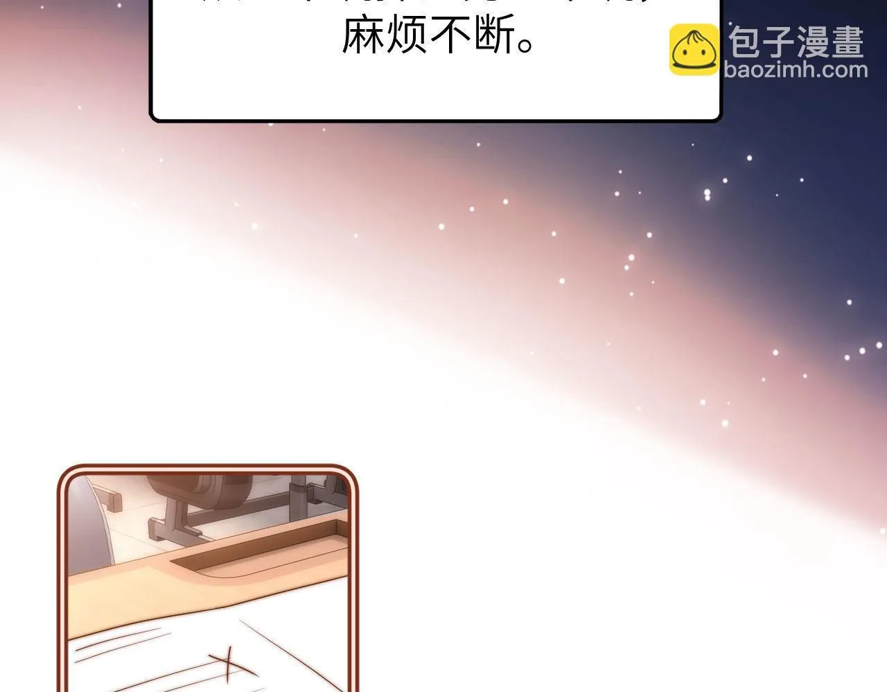 第13话 又踩坑了！ 第50页