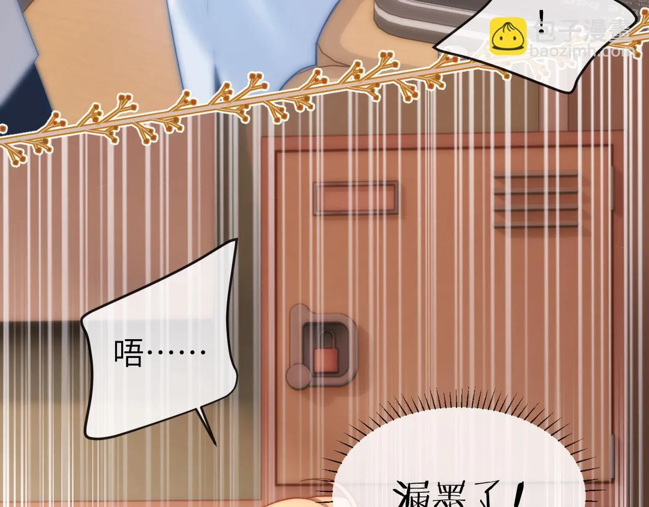 第13话 又踩坑了！ 第56页