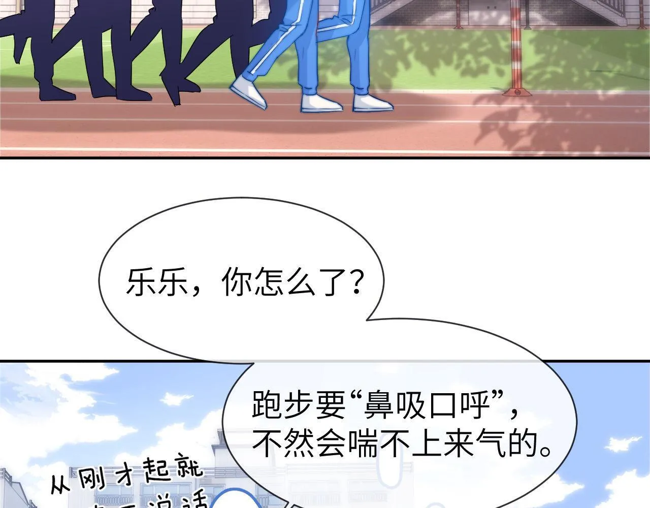 第13话 又踩坑了！ 第62页