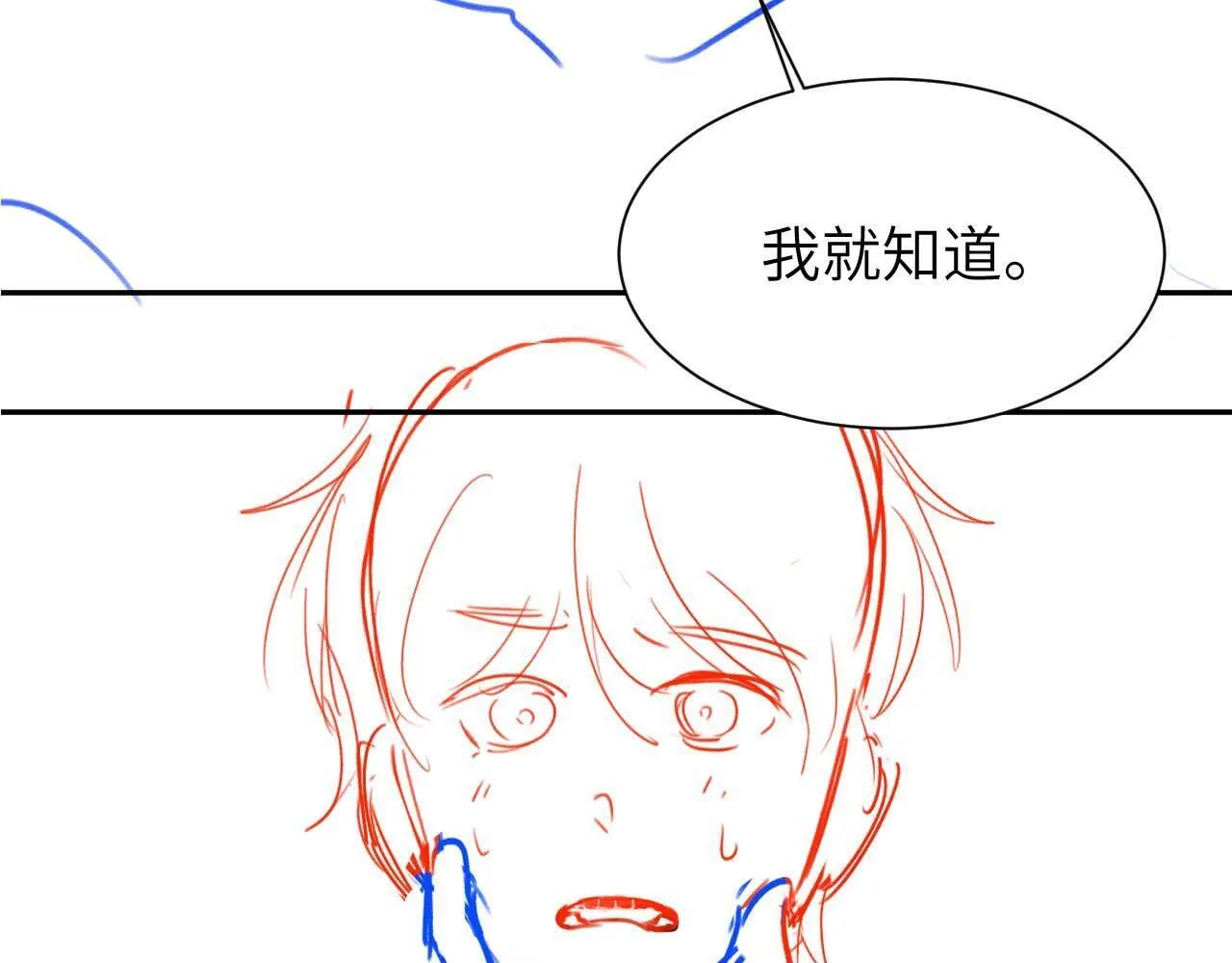 第13话 又踩坑了！ 第100页