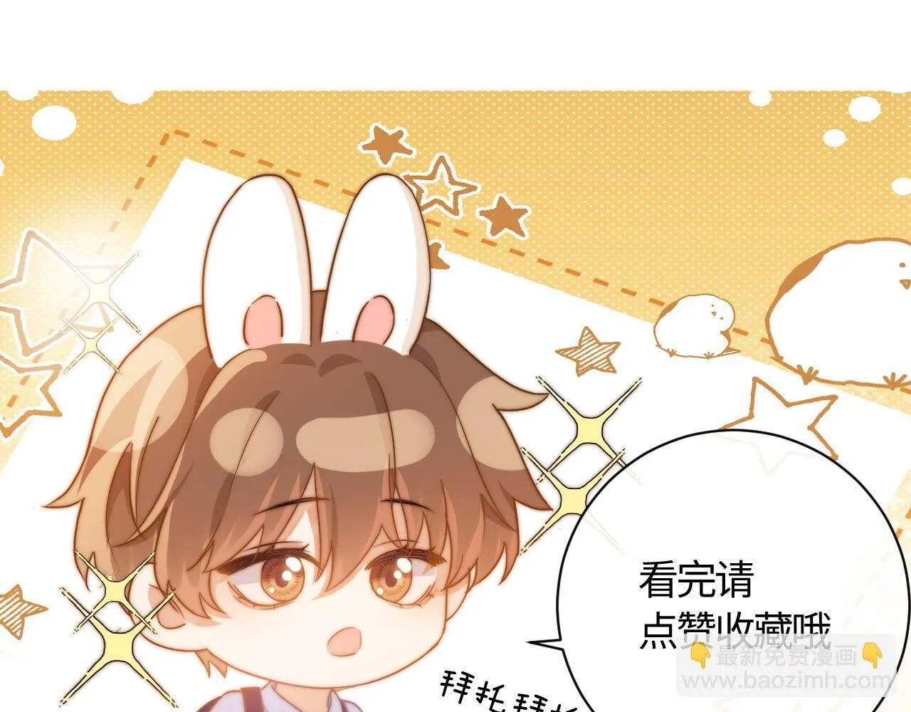 第13话 又踩坑了！ 第102页
