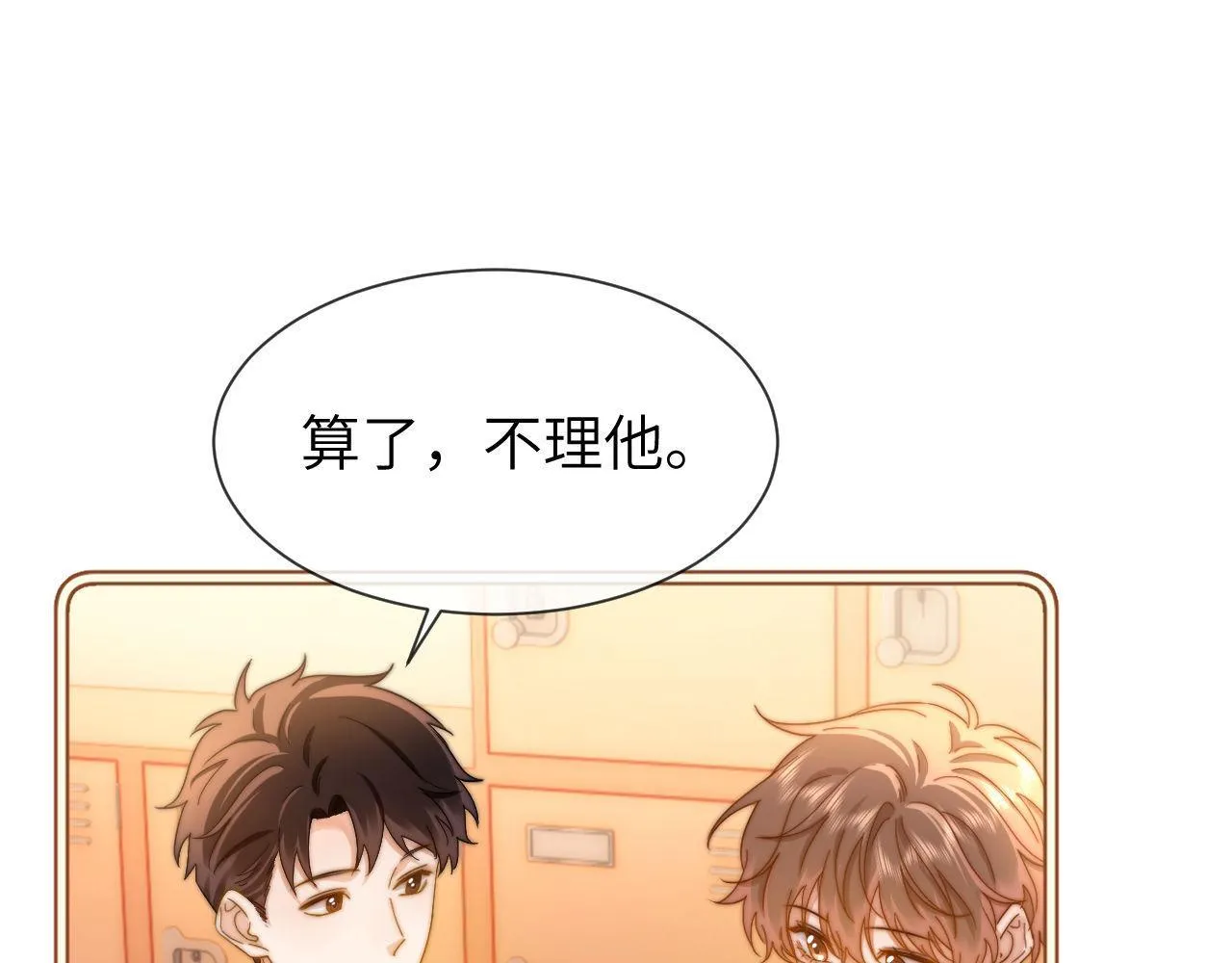 第20话 哥哥怎么会在这？ 第5页