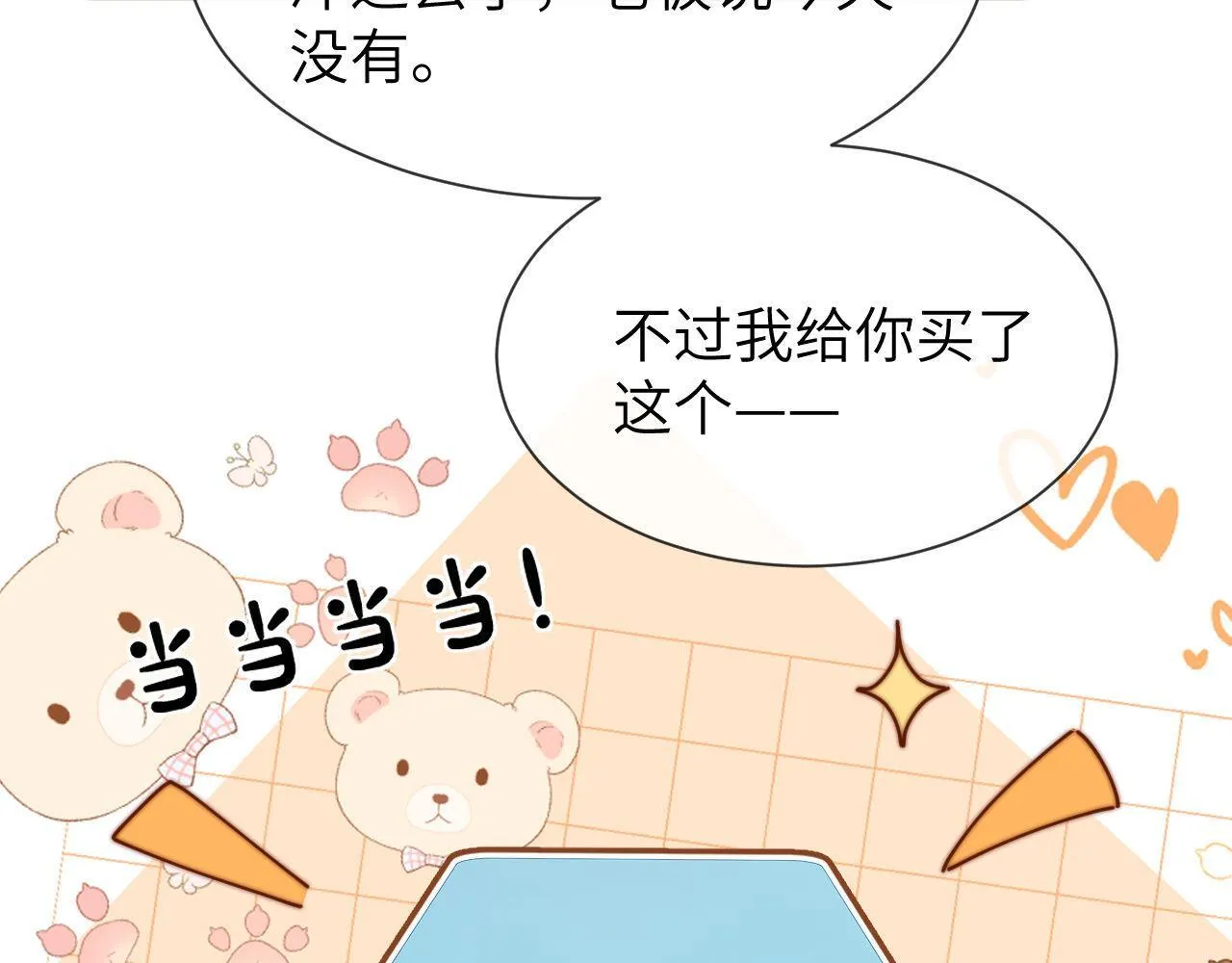 第20话 哥哥怎么会在这？ 第7页