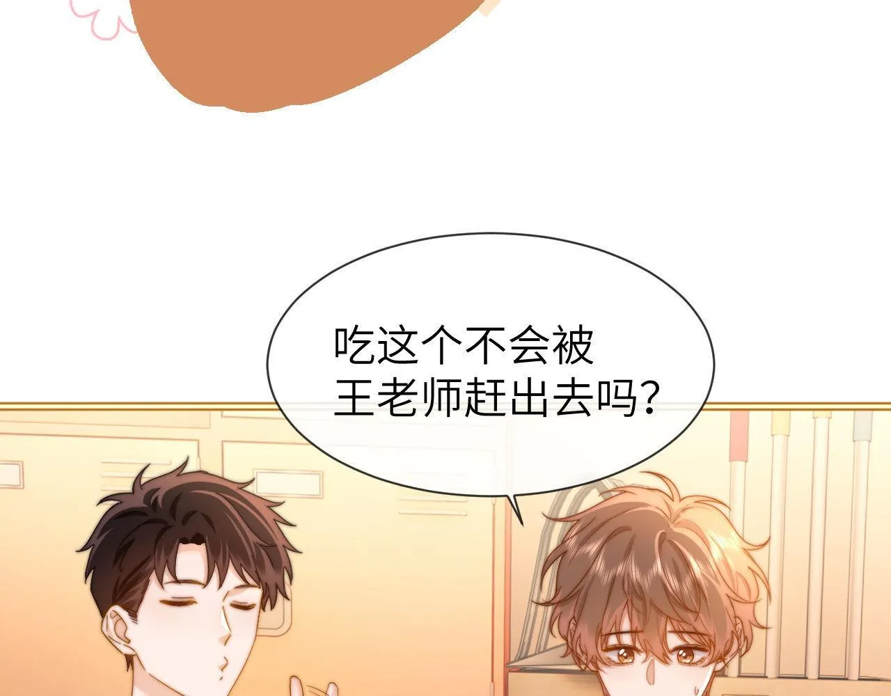 第20话 哥哥怎么会在这？ 第9页
