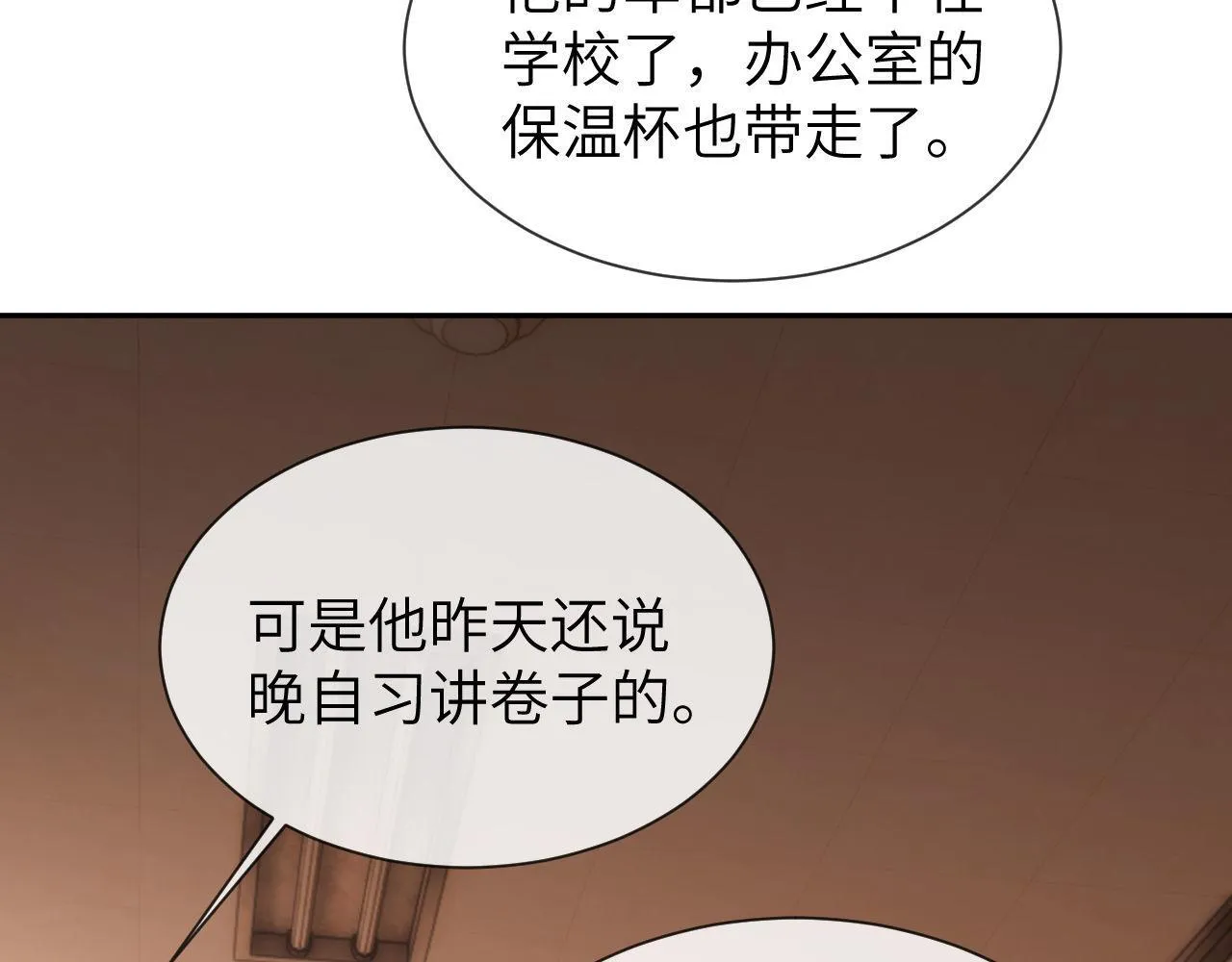 第20话 哥哥怎么会在这？ 第11页