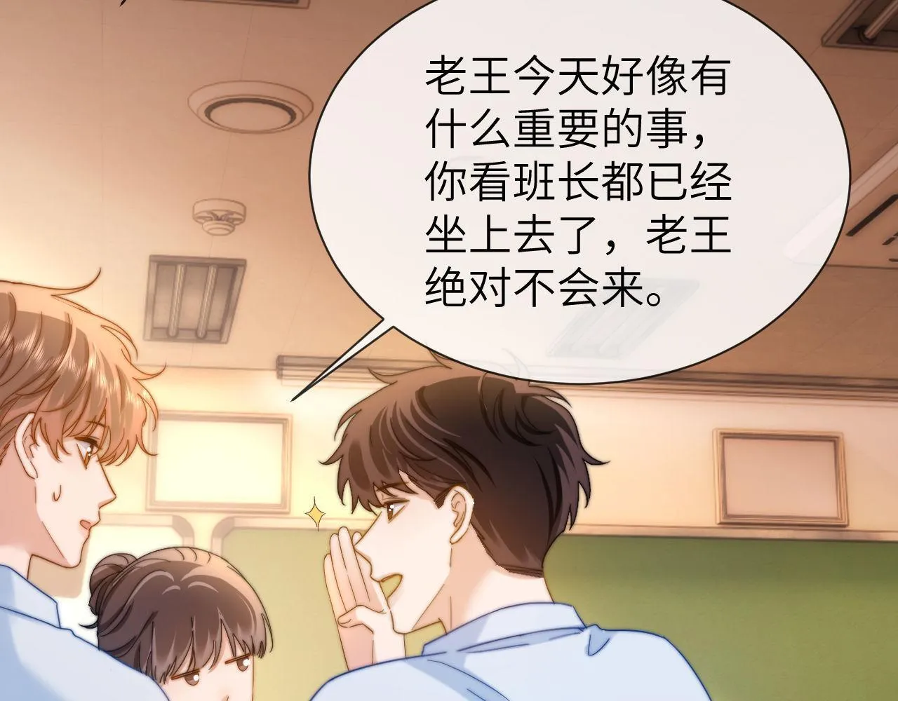 第20话 哥哥怎么会在这？ 第12页