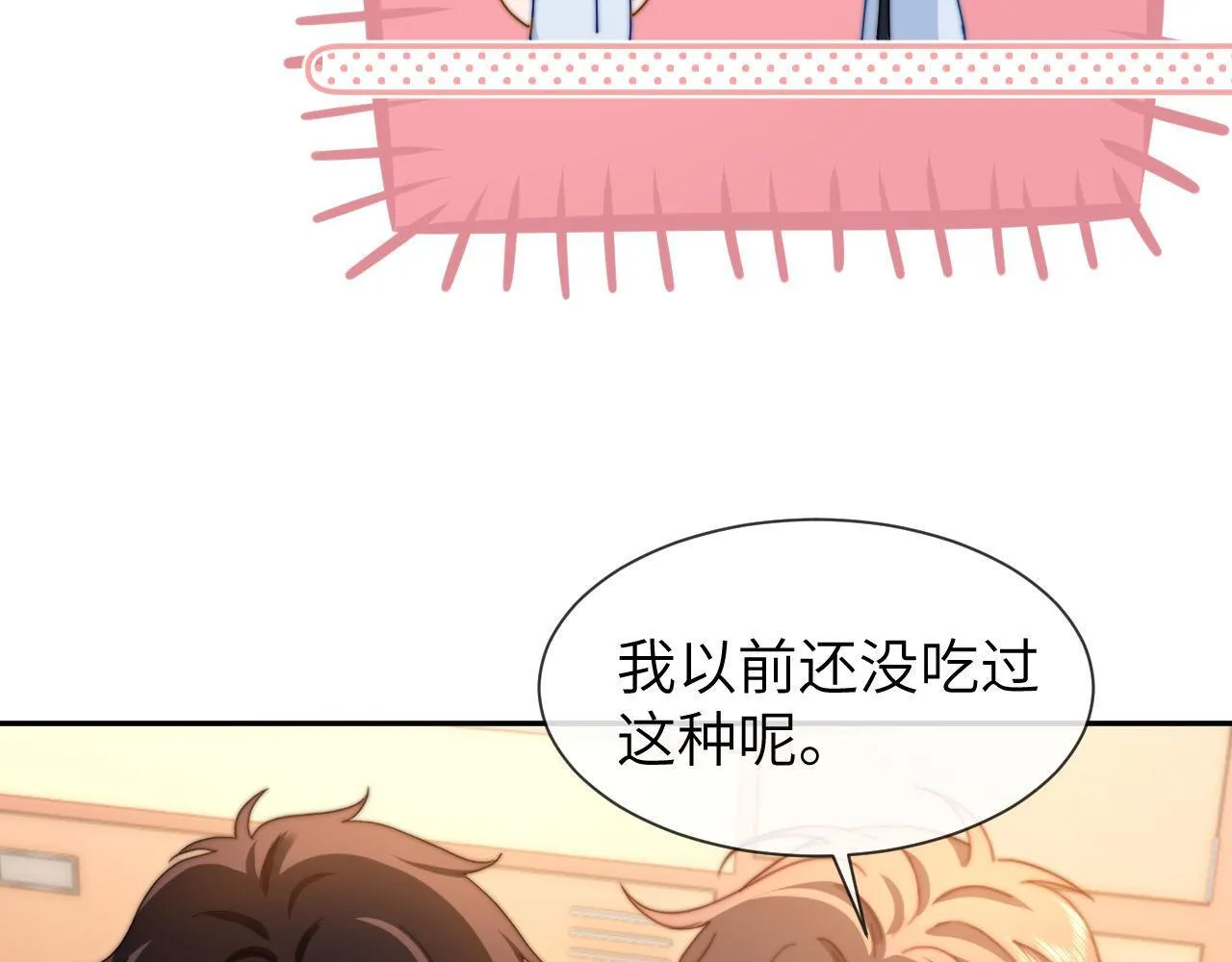 第20话 哥哥怎么会在这？ 第15页