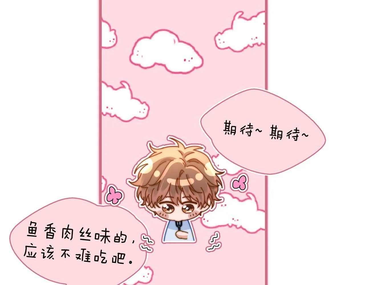 第20话 哥哥怎么会在这？ 第20页