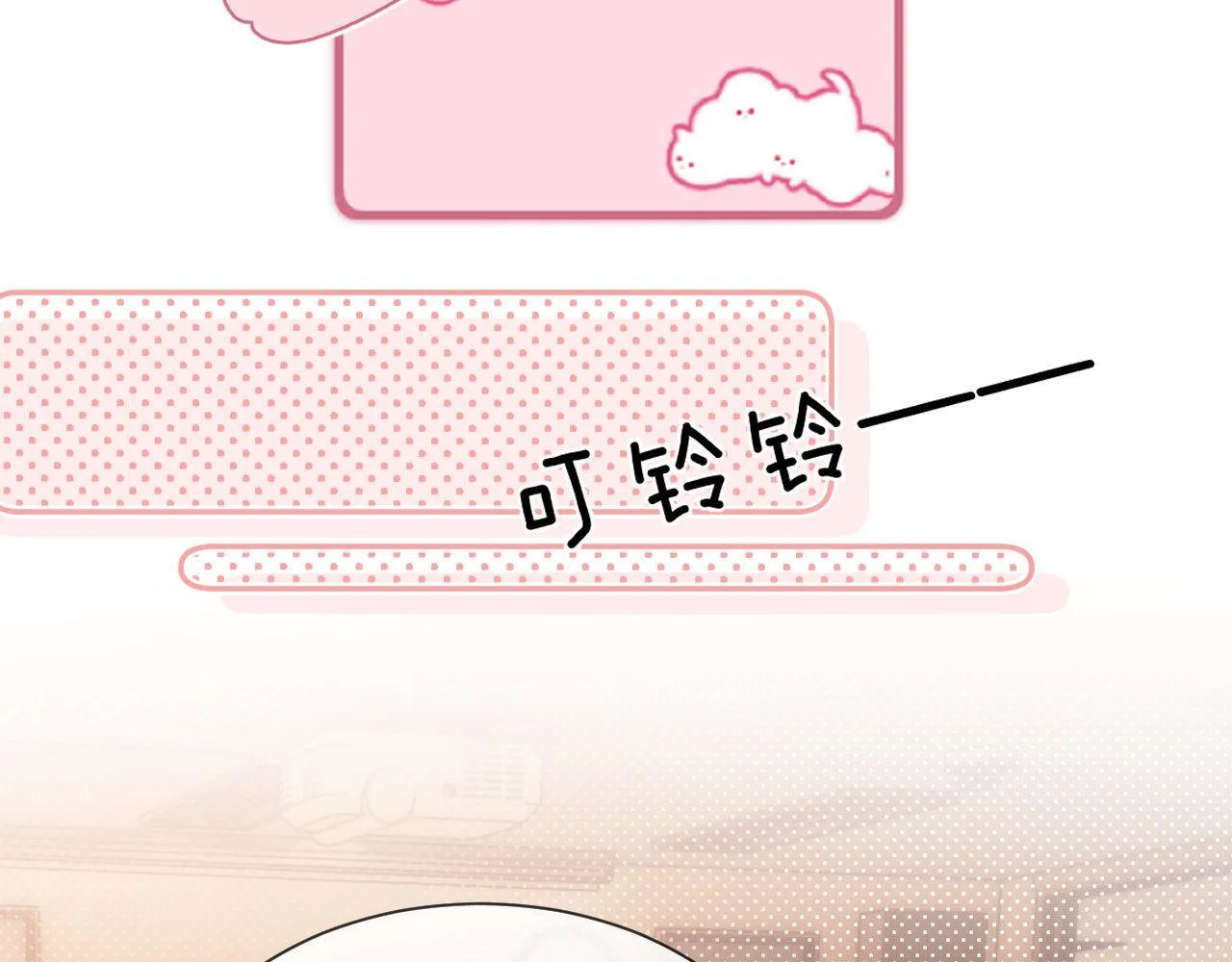 第20话 哥哥怎么会在这？ 第21页