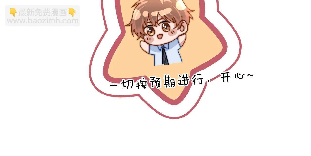 第20话 哥哥怎么会在这？ 第24页