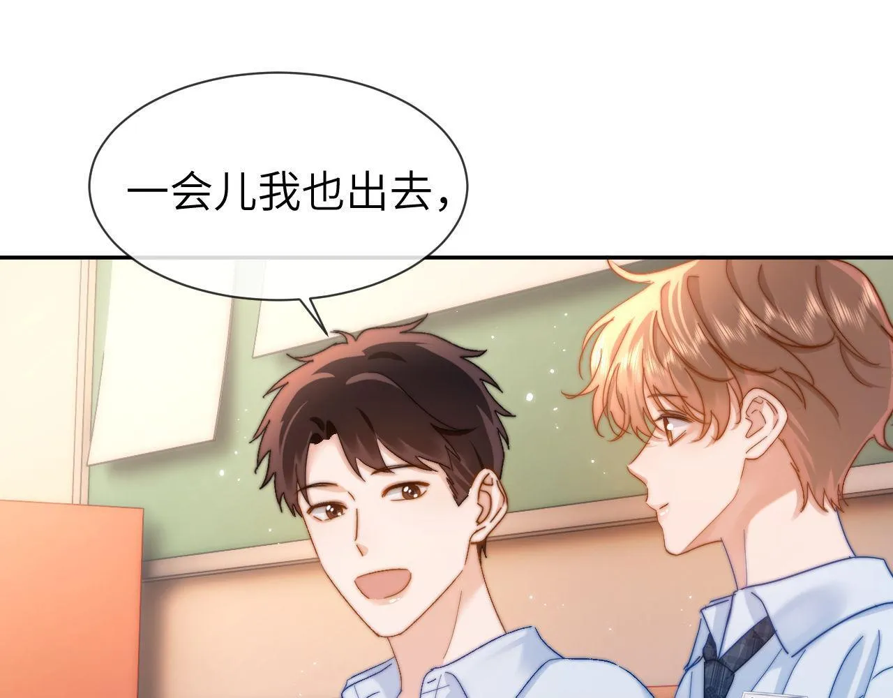 第20话 哥哥怎么会在这？ 第25页