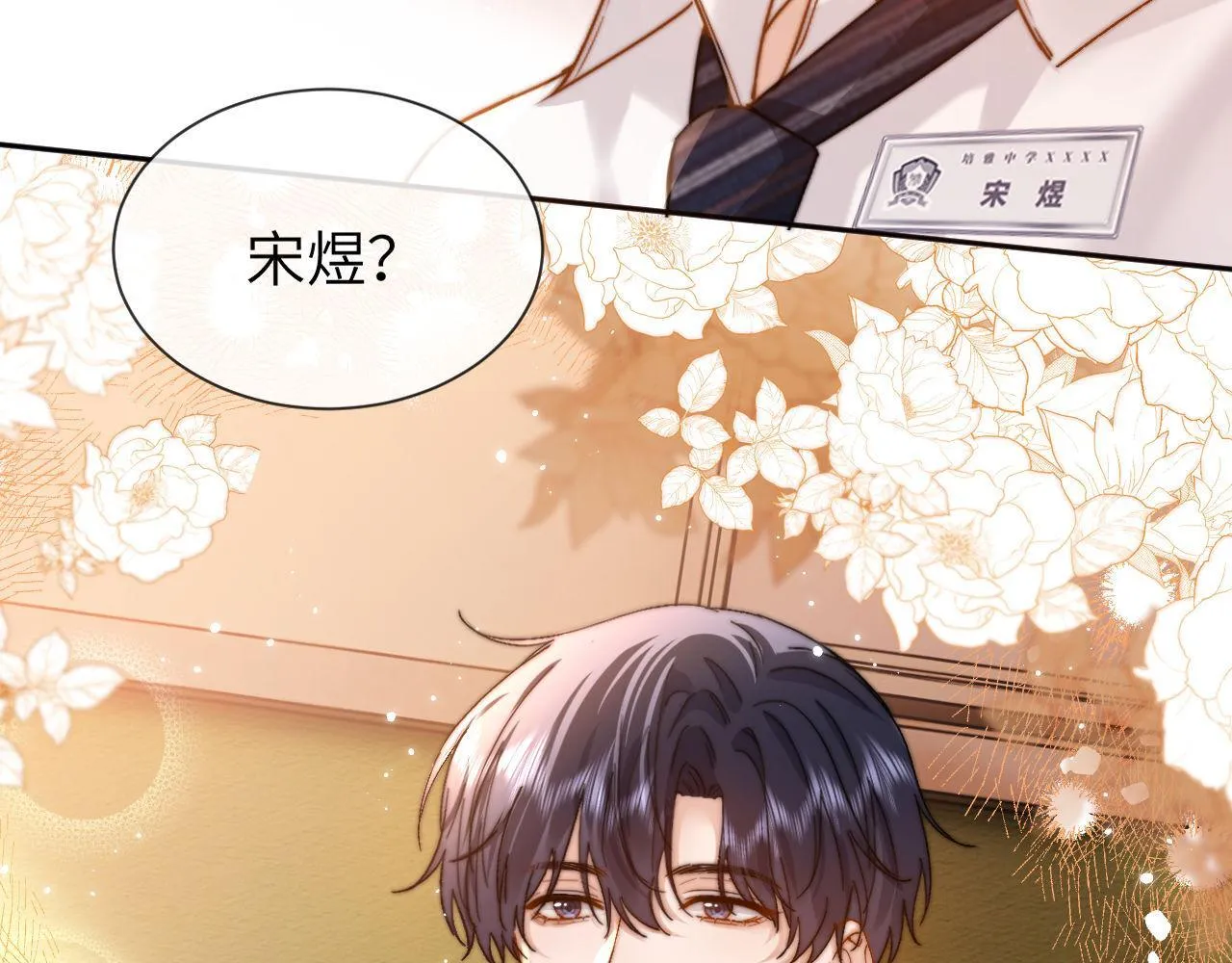 第20话 哥哥怎么会在这？ 第33页