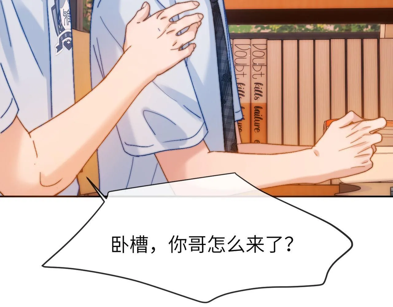 第20话 哥哥怎么会在这？ 第37页
