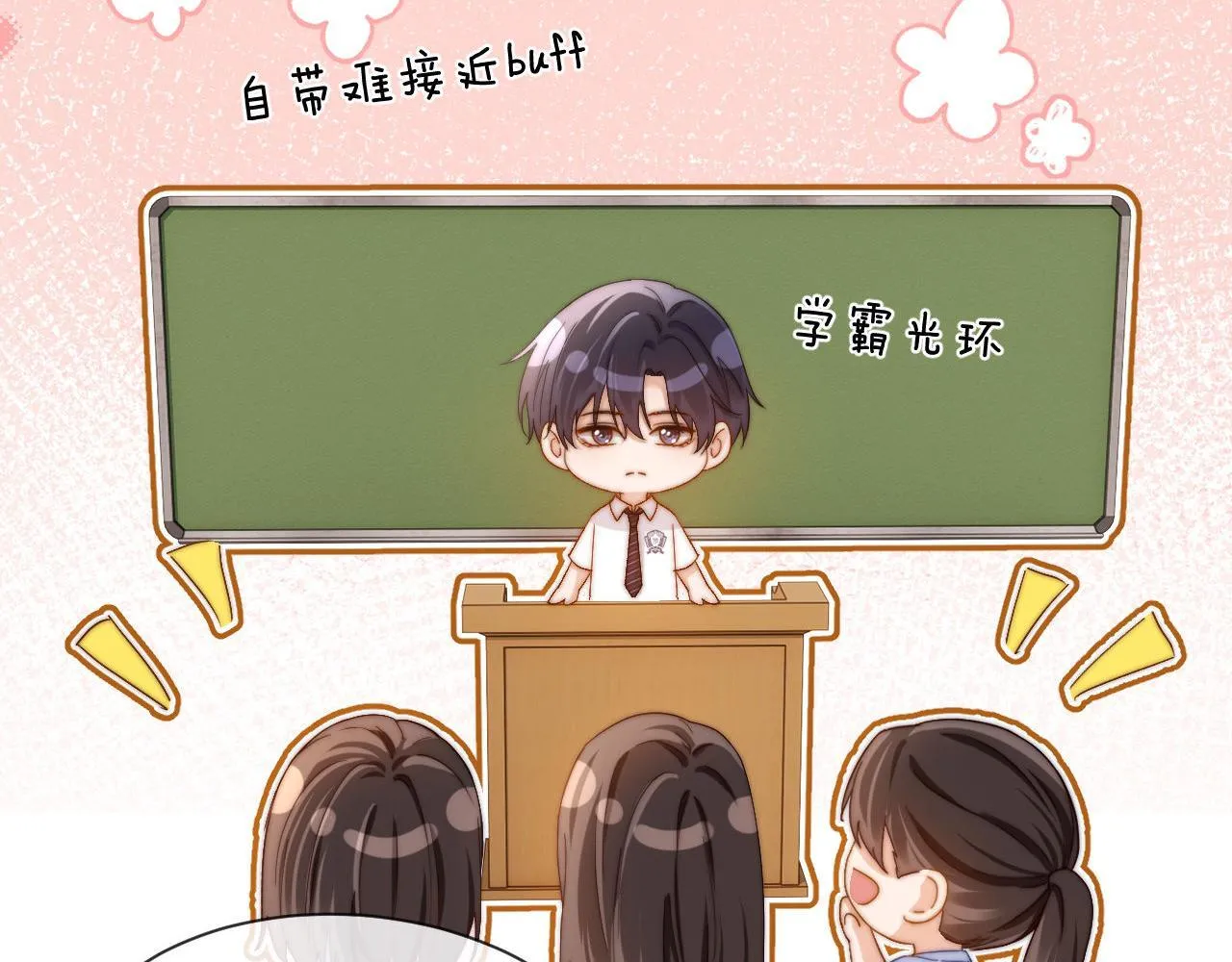 第20话 哥哥怎么会在这？ 第42页