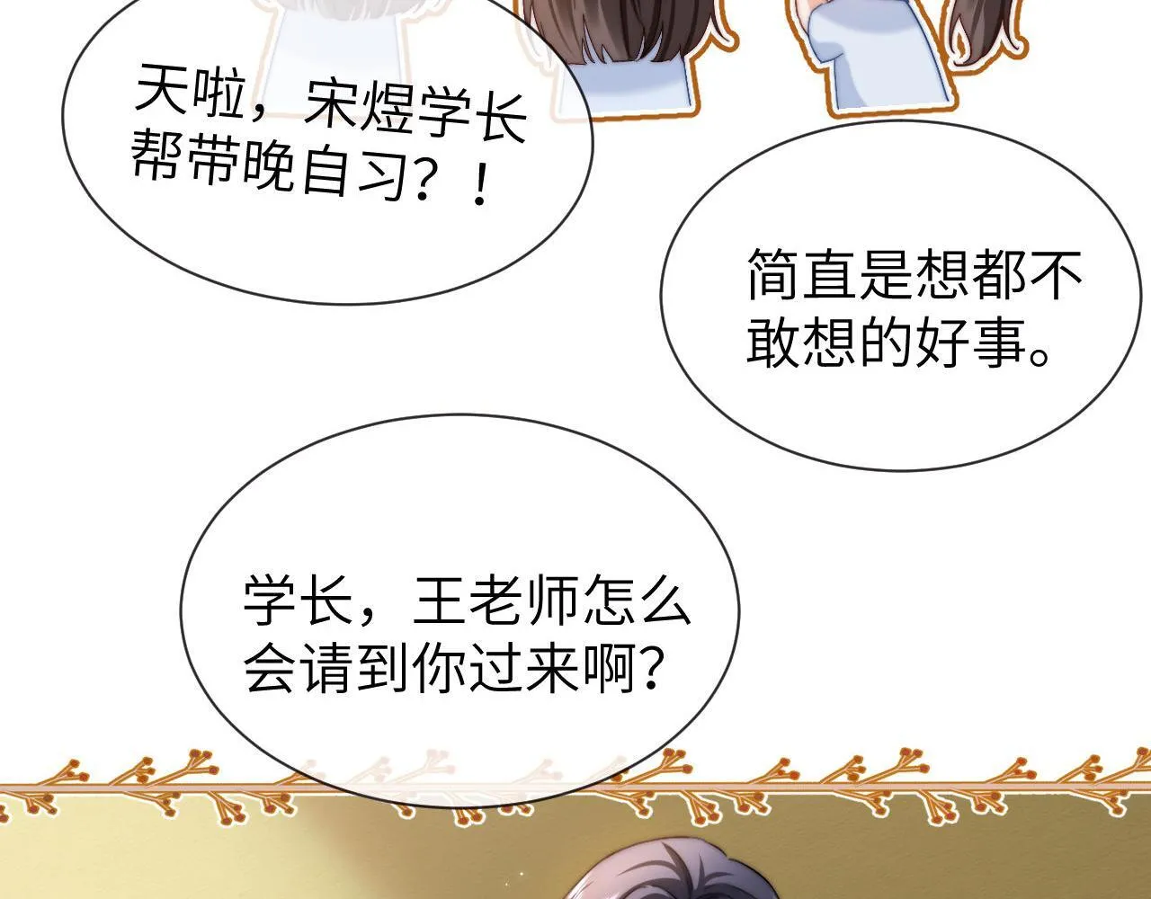 第20话 哥哥怎么会在这？ 第43页