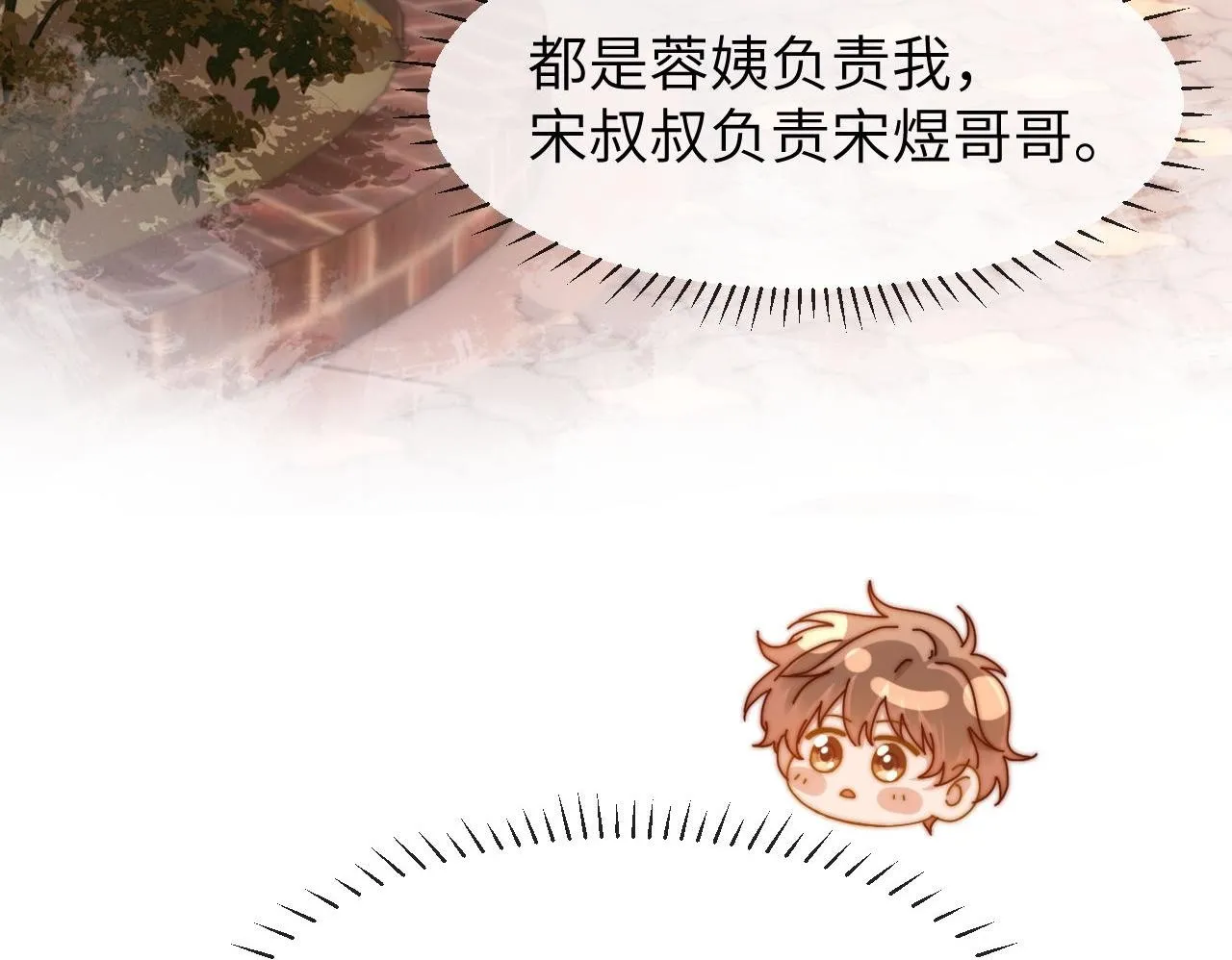 第20话 哥哥怎么会在这？ 第50页