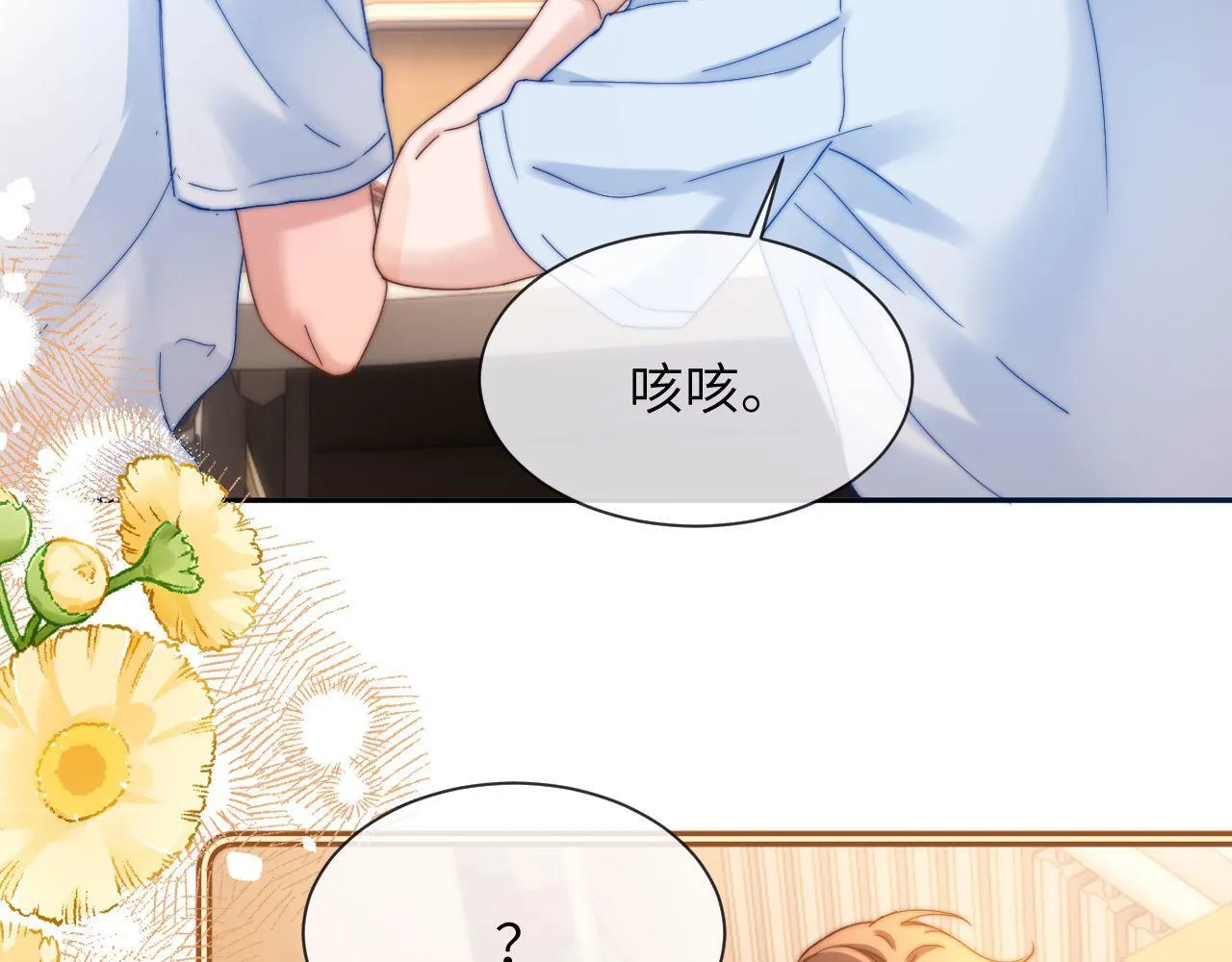 第20话 哥哥怎么会在这？ 第54页