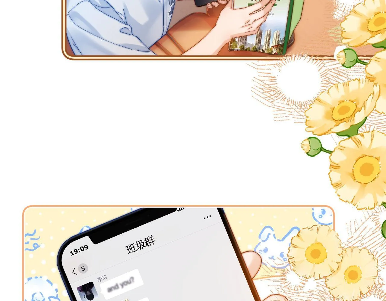 第20话 哥哥怎么会在这？ 第56页