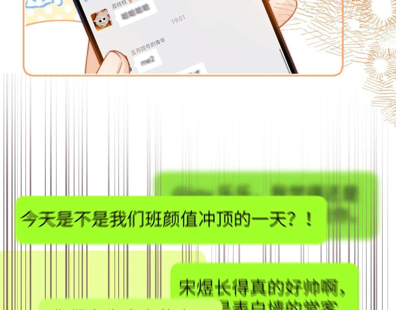 第20话 哥哥怎么会在这？ 第57页