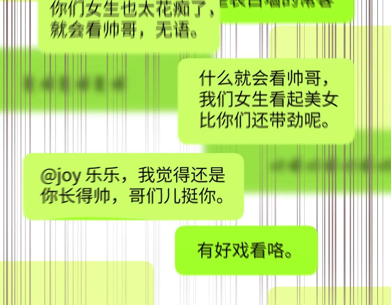 第20话 哥哥怎么会在这？ 第58页