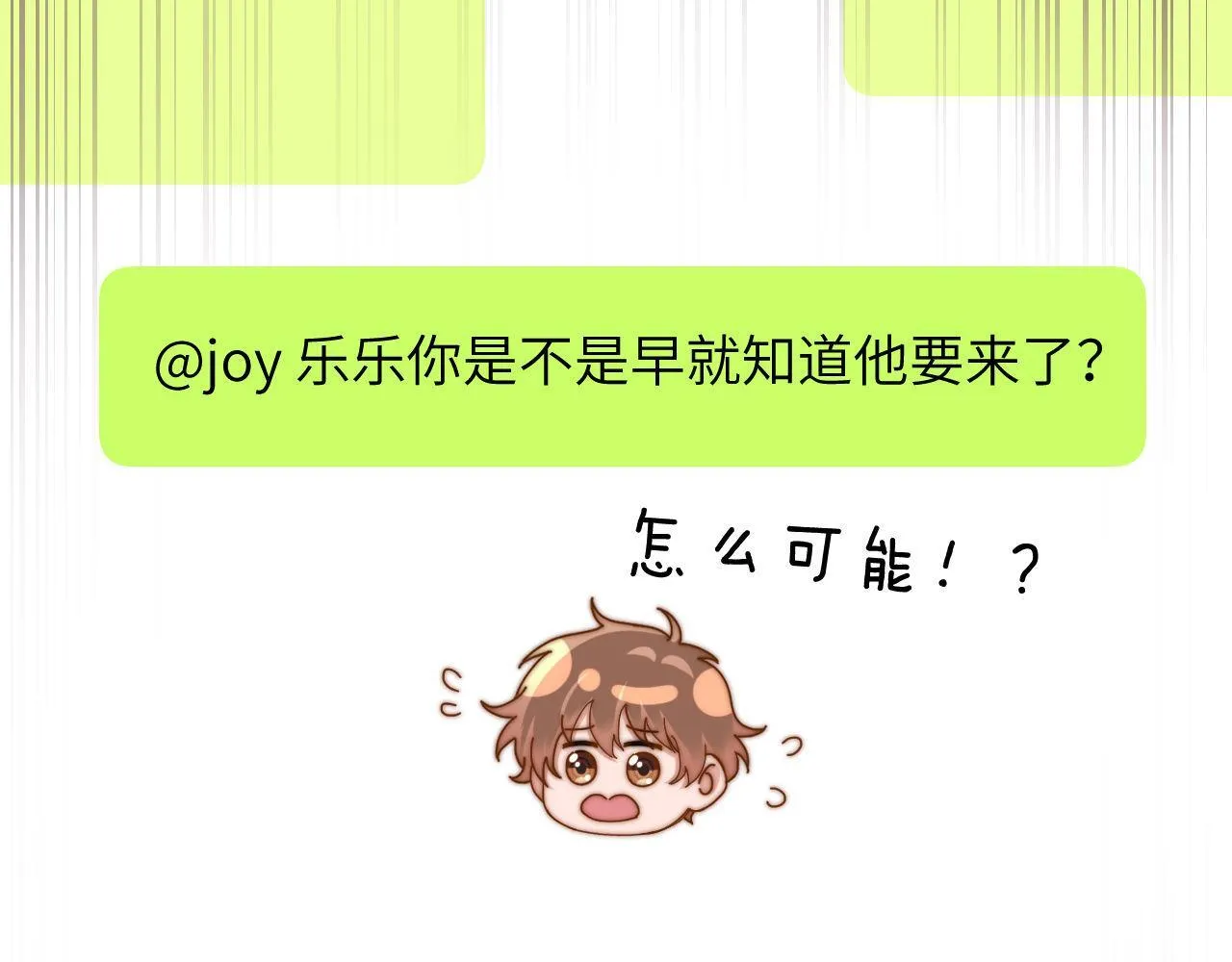 第20话 哥哥怎么会在这？ 第59页