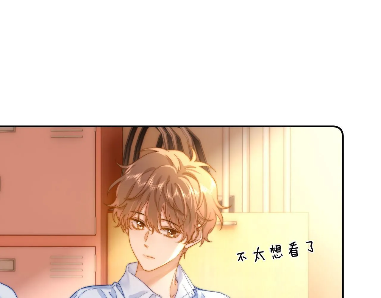 第20话 哥哥怎么会在这？ 第62页