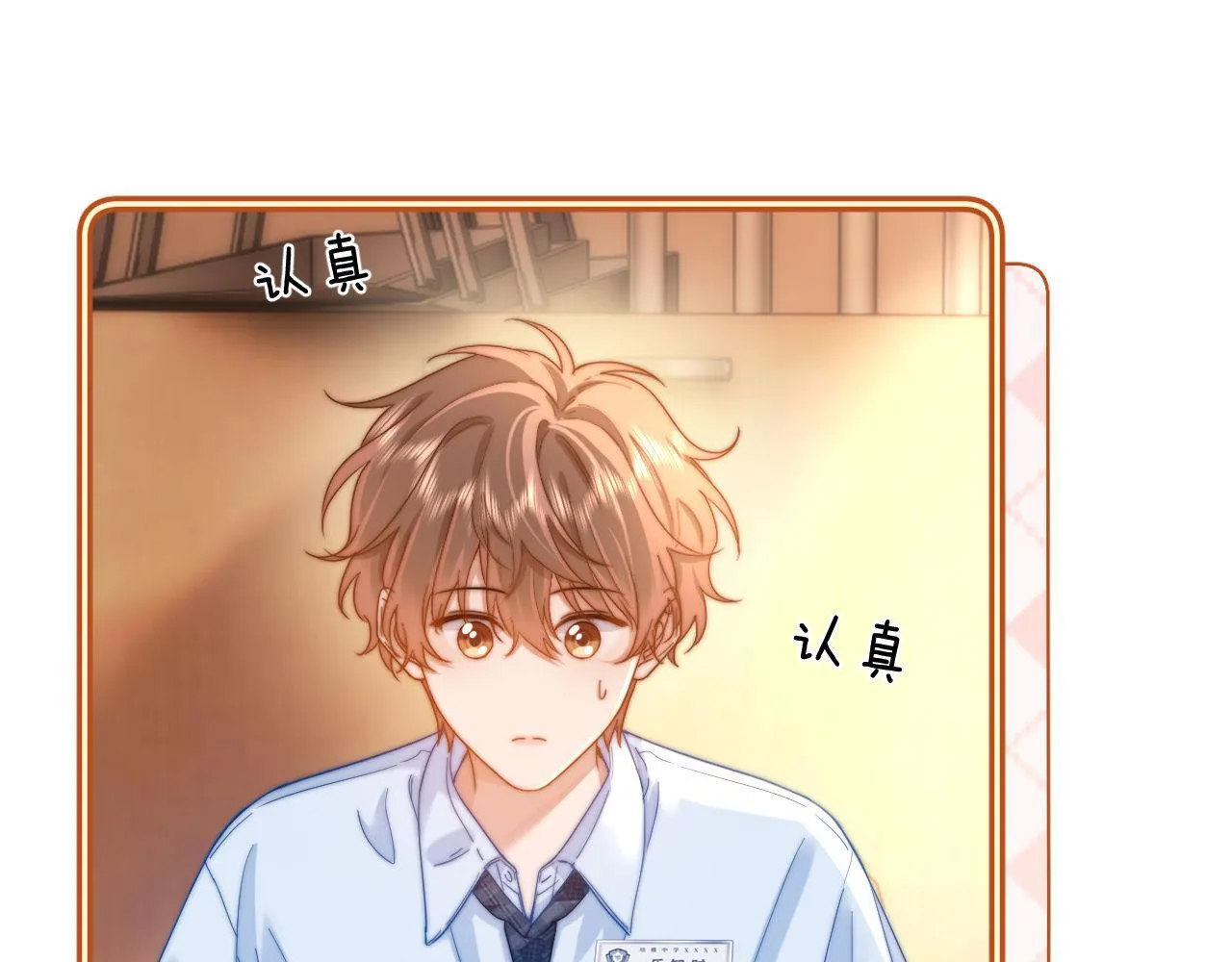 第20话 哥哥怎么会在这？ 第70页