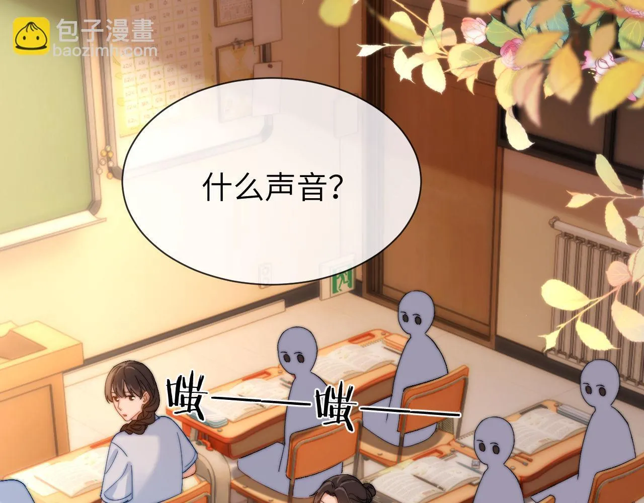 第20话 哥哥怎么会在这？ 第75页