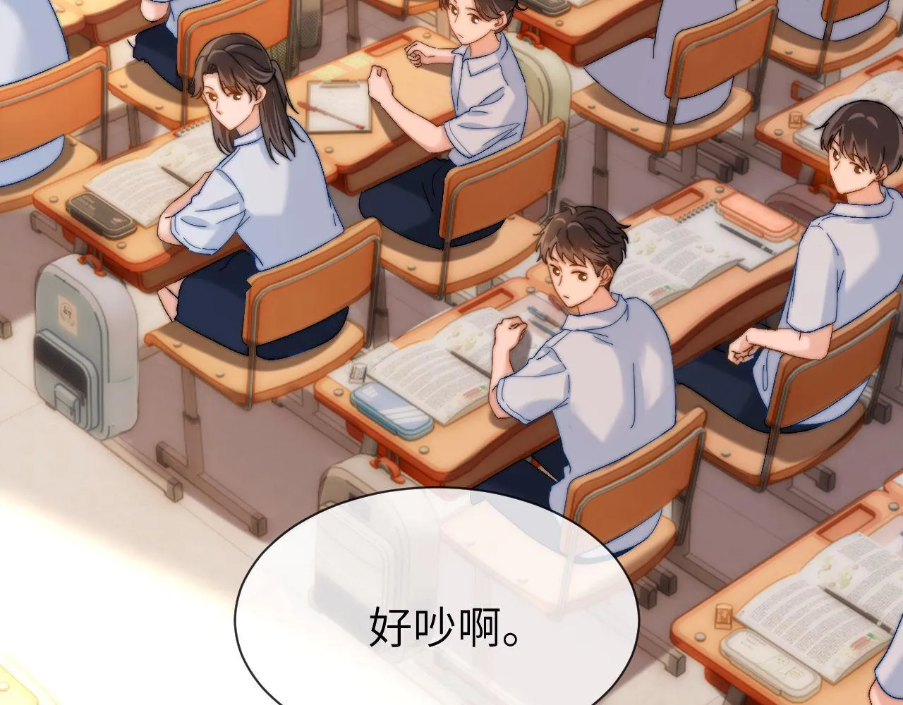 第20话 哥哥怎么会在这？ 第76页