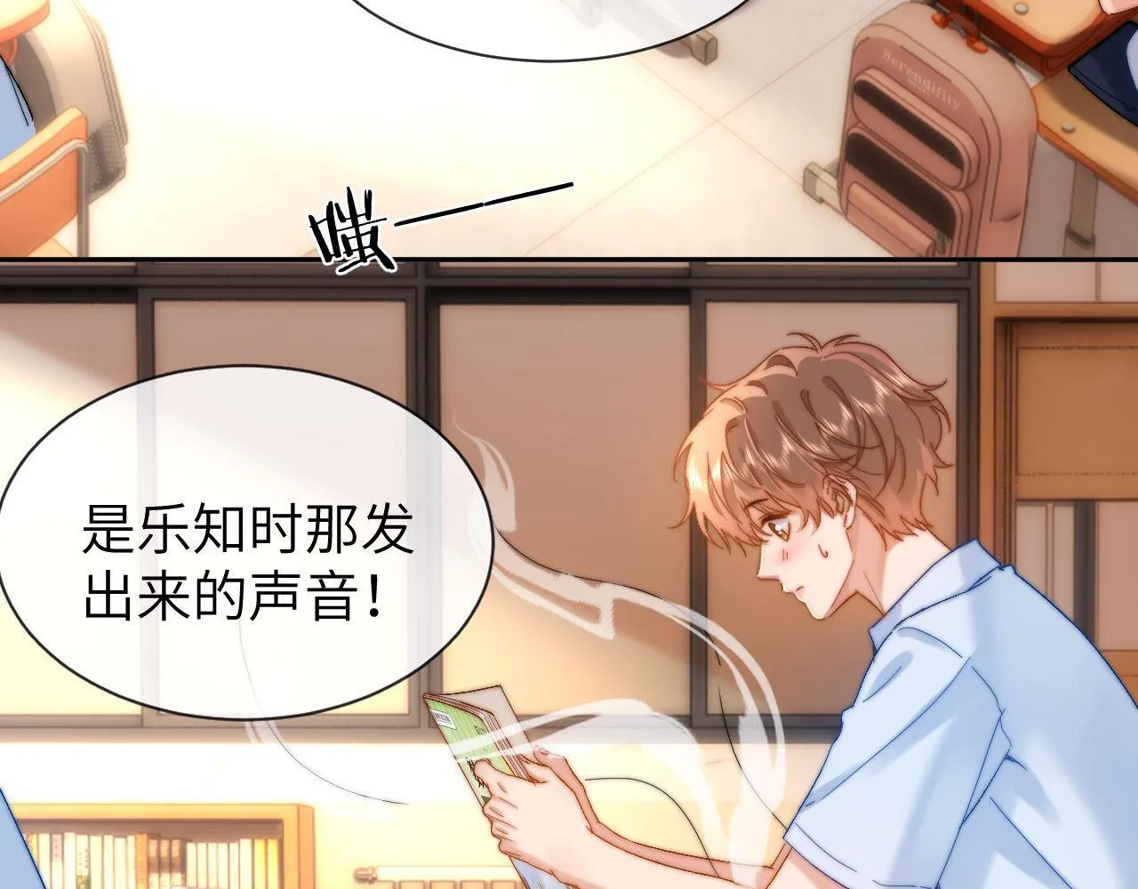 第20话 哥哥怎么会在这？ 第77页
