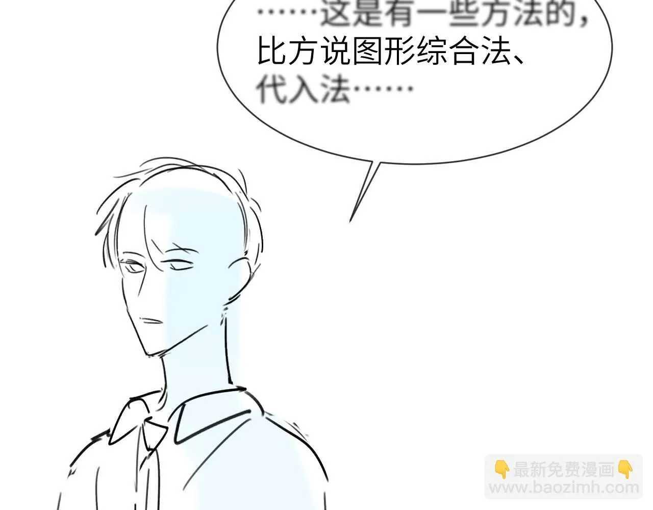 第20话 哥哥怎么会在这？ 第82页