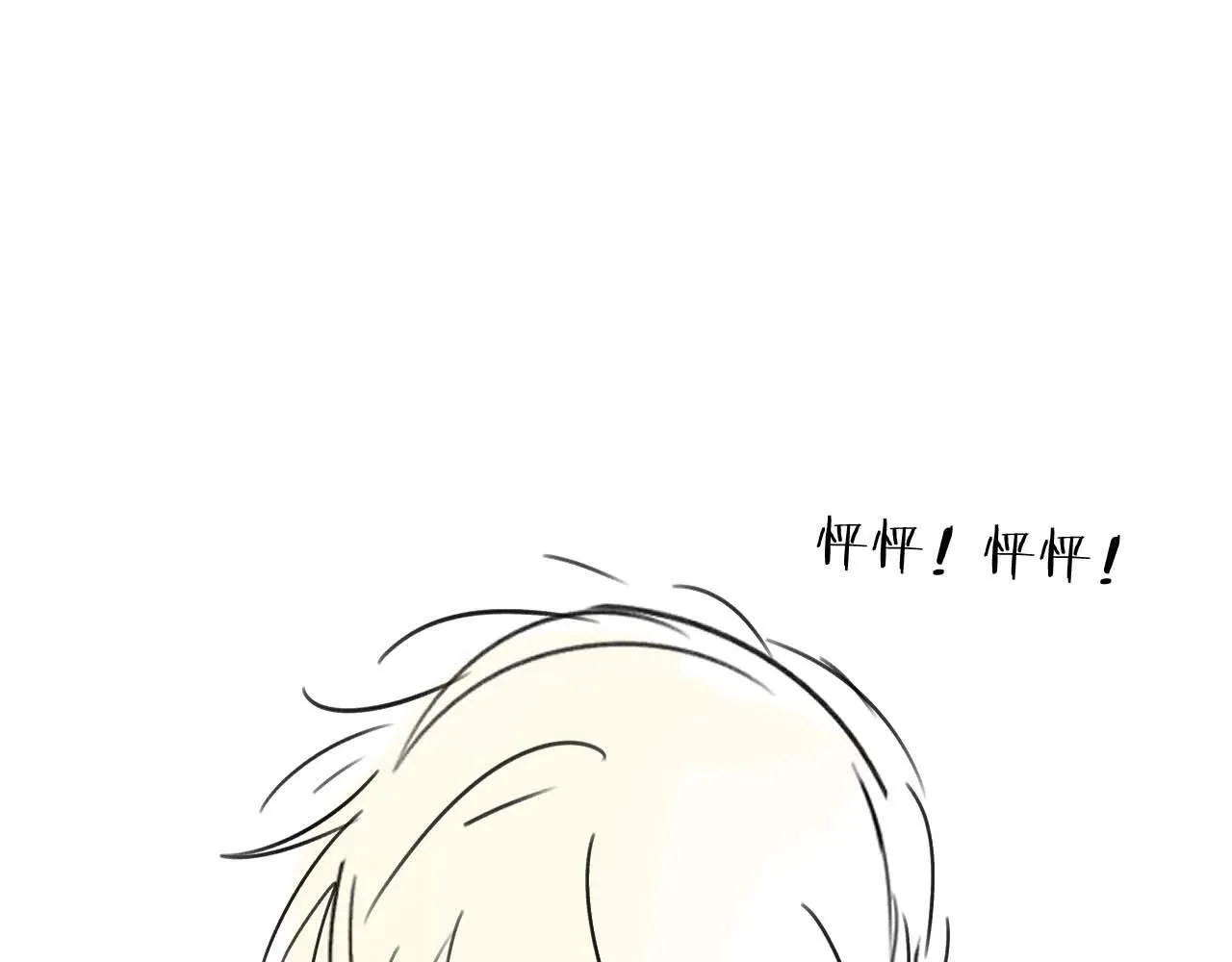第20话 哥哥怎么会在这？ 第85页