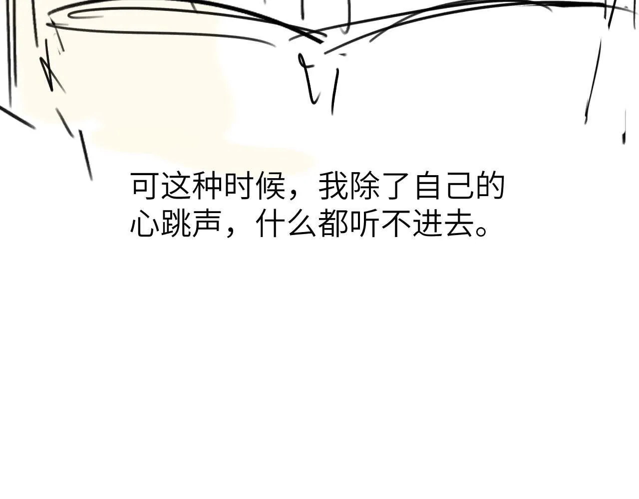 第20话 哥哥怎么会在这？ 第87页