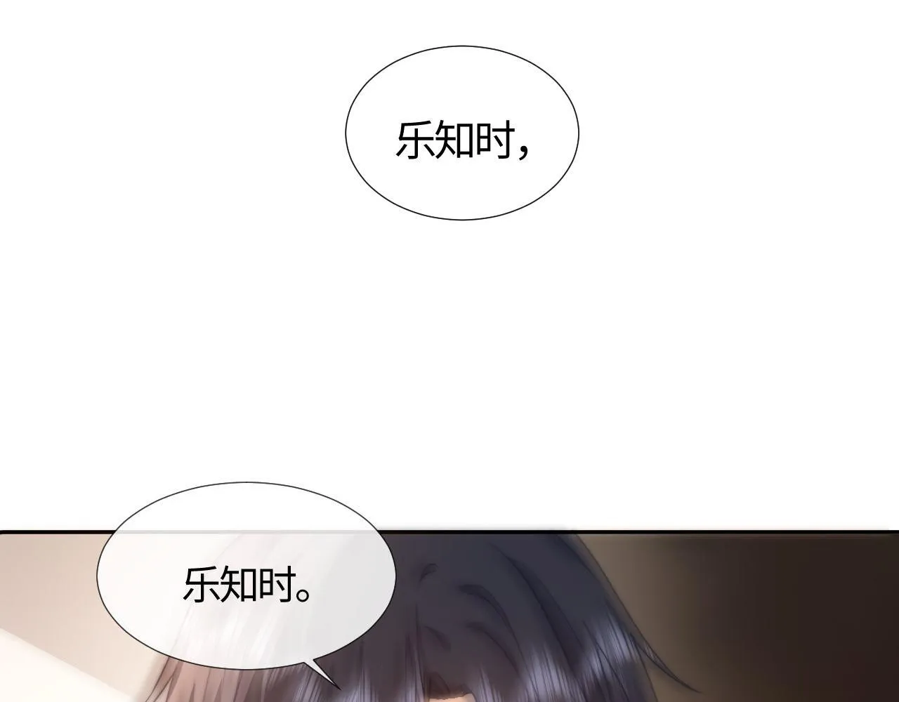 第5话 秘密暴露！ 第5页