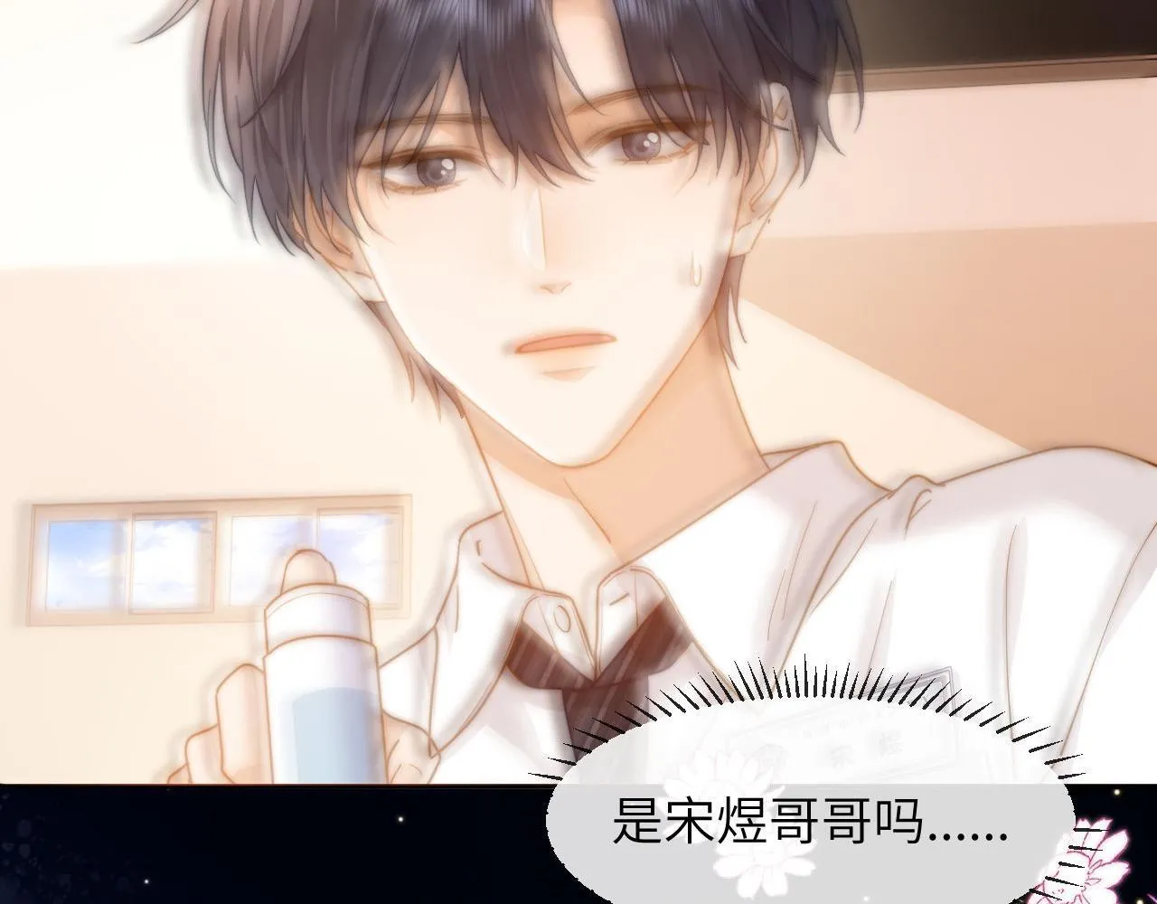 第5话 秘密暴露！ 第6页