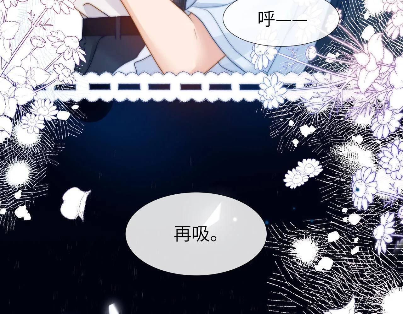 第5话 秘密暴露！ 第9页