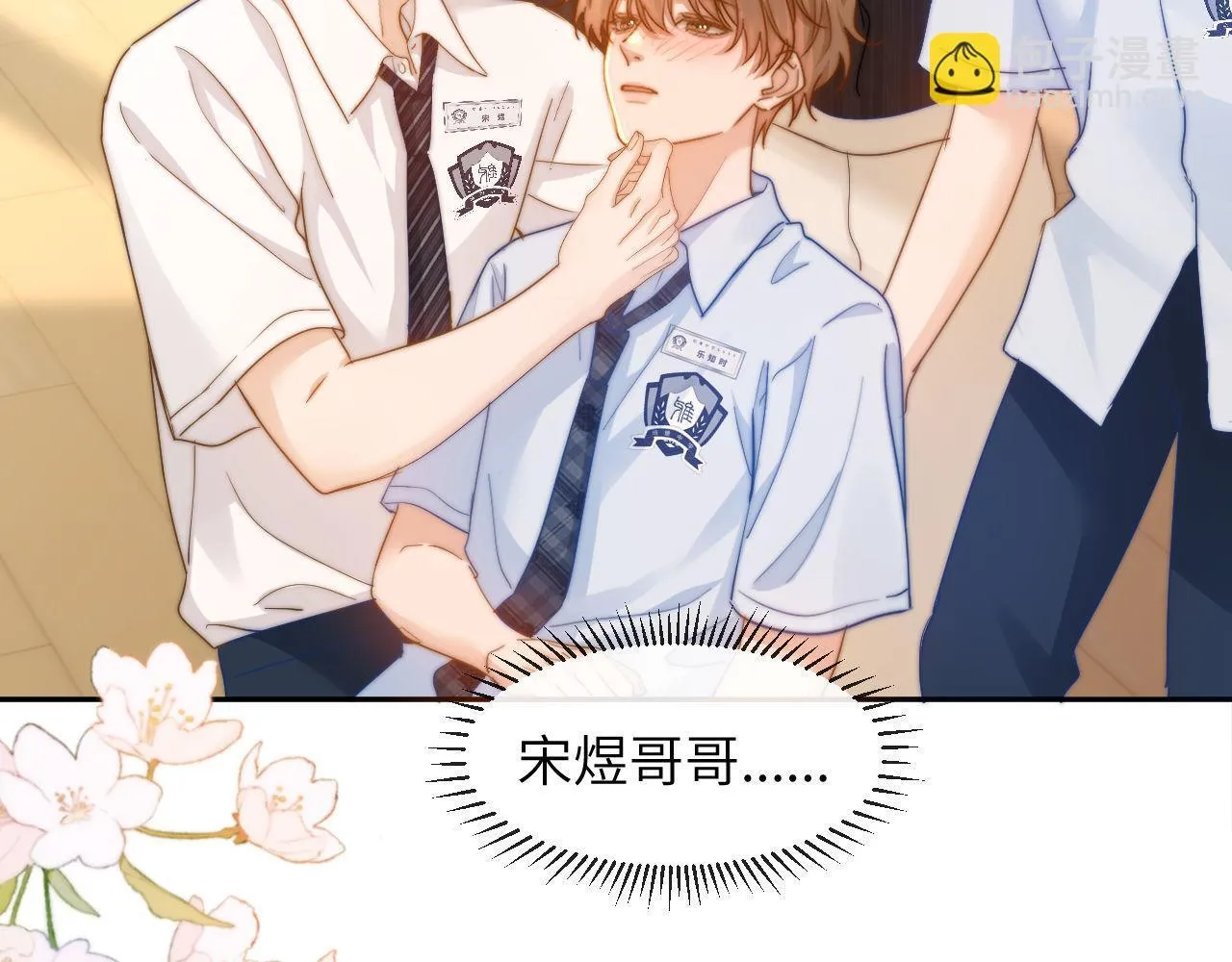 第5话 秘密暴露！ 第20页