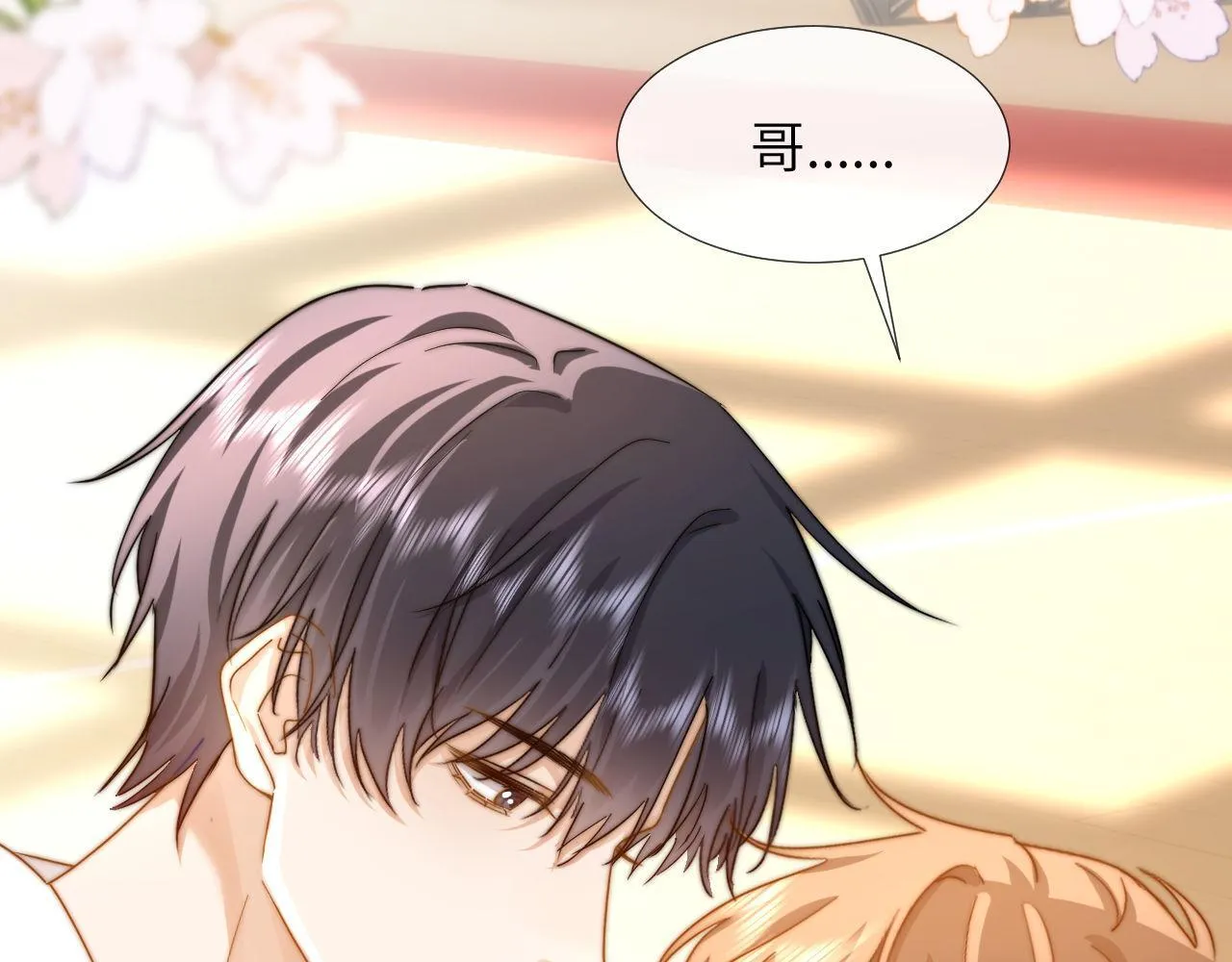 第5话 秘密暴露！ 第23页