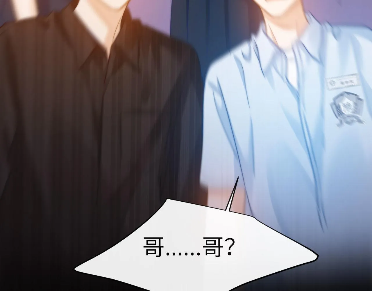 第5话 秘密暴露！ 第29页