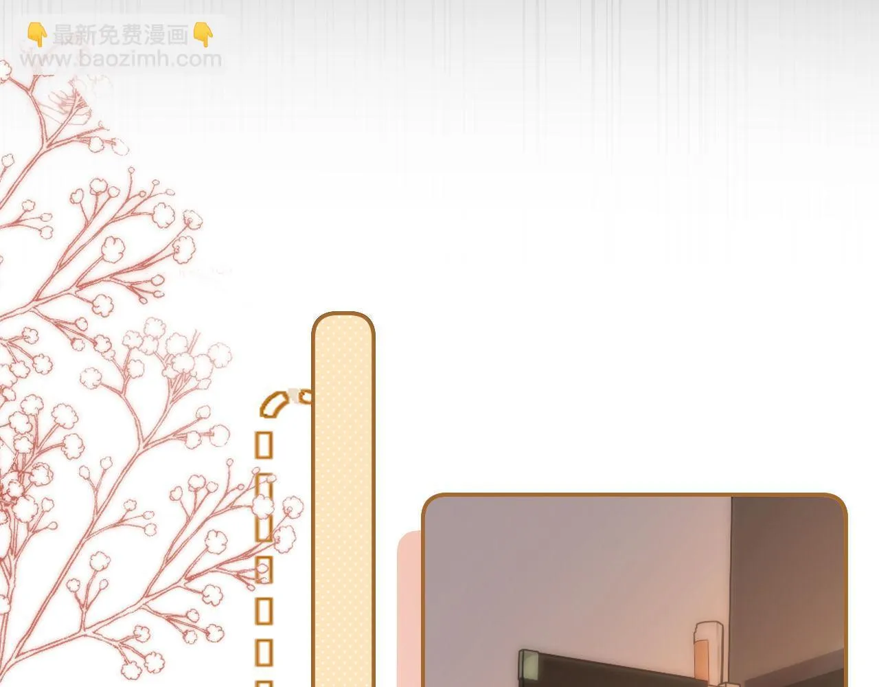 第5话 秘密暴露！ 第31页