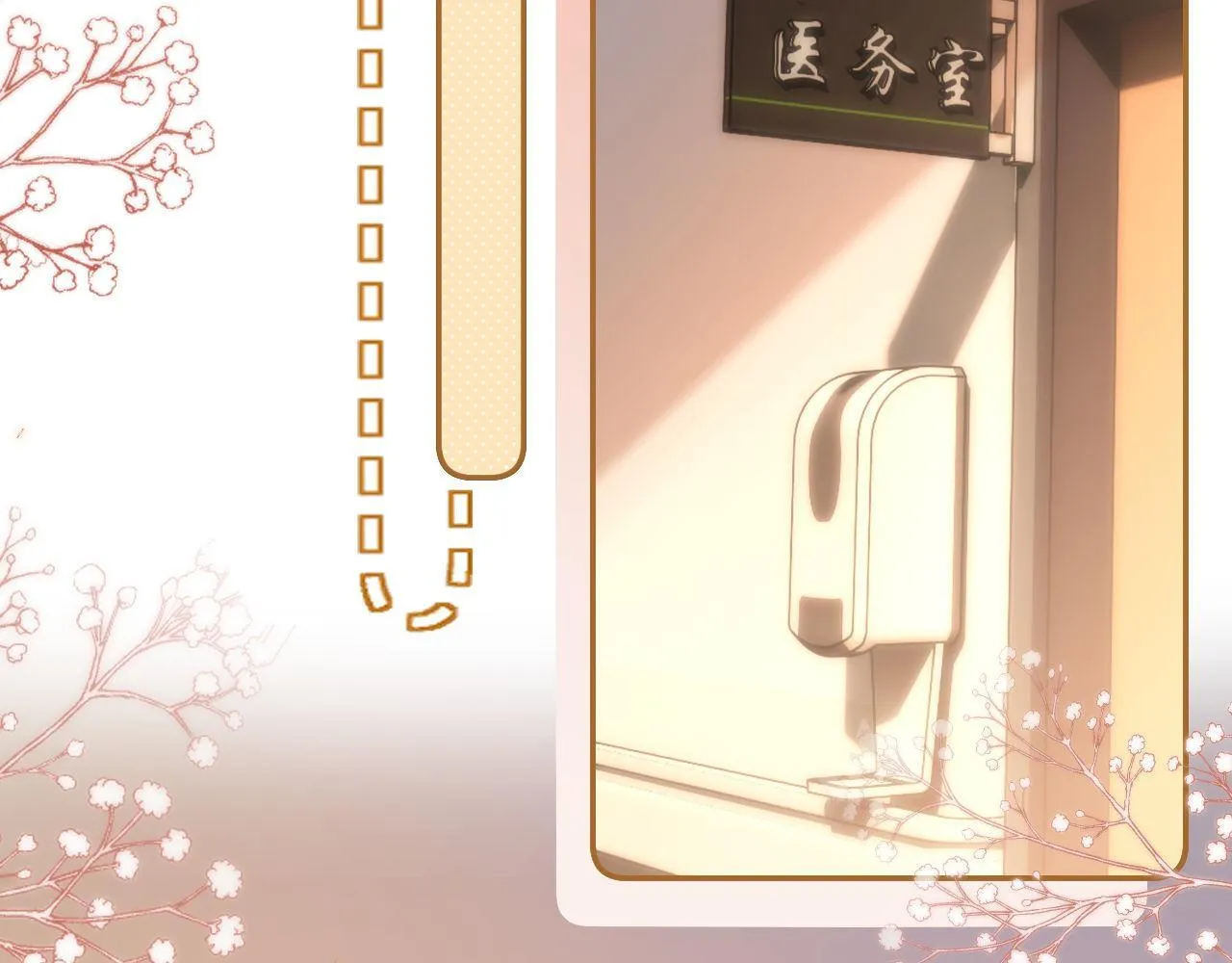 第5话 秘密暴露！ 第32页
