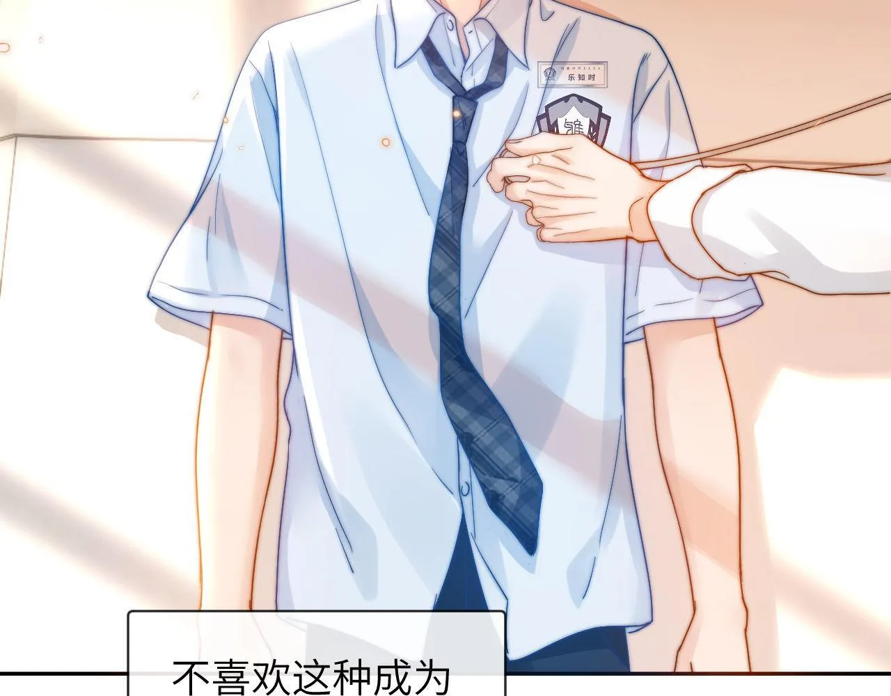 第5话 秘密暴露！ 第34页