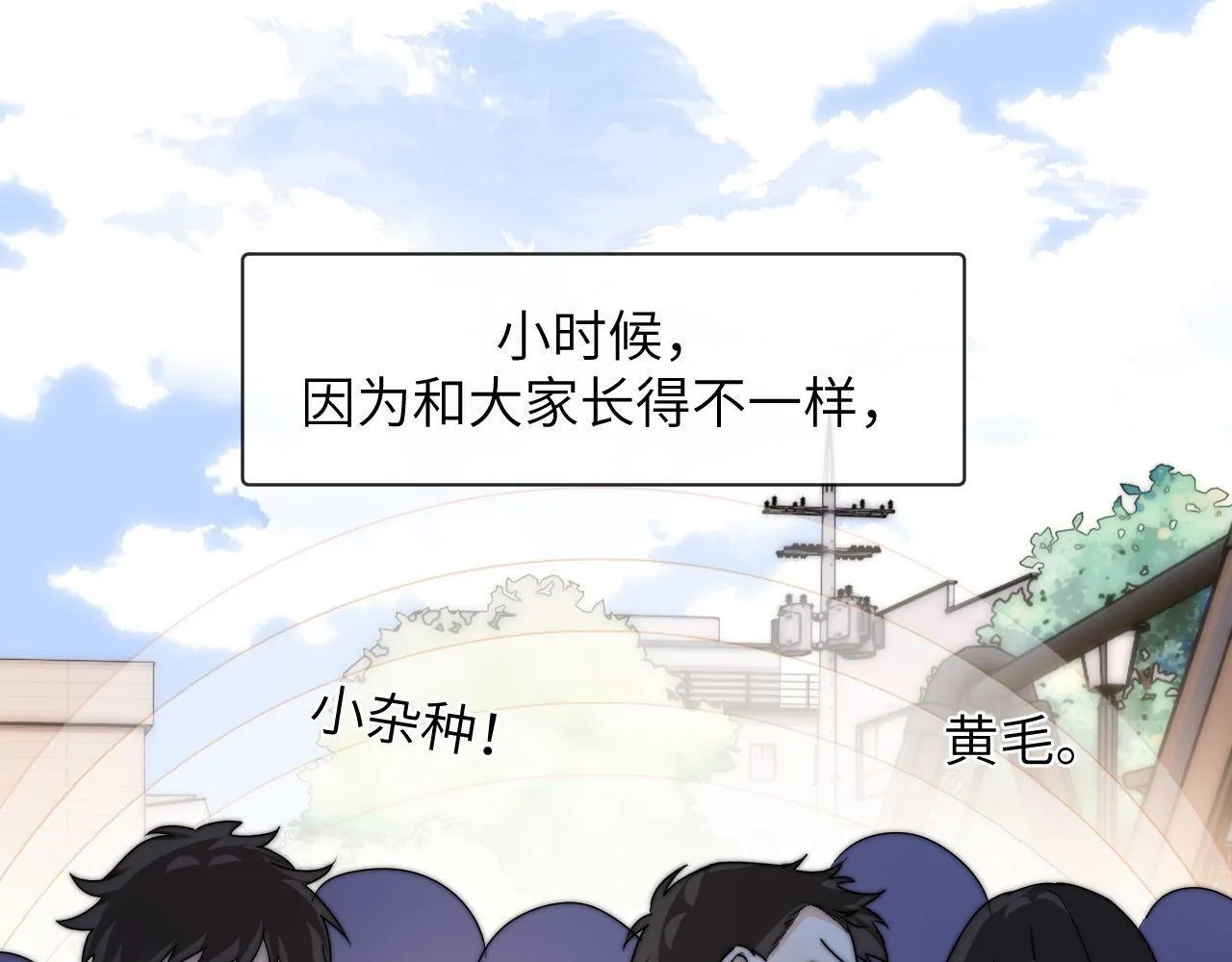 第5话 秘密暴露！ 第36页